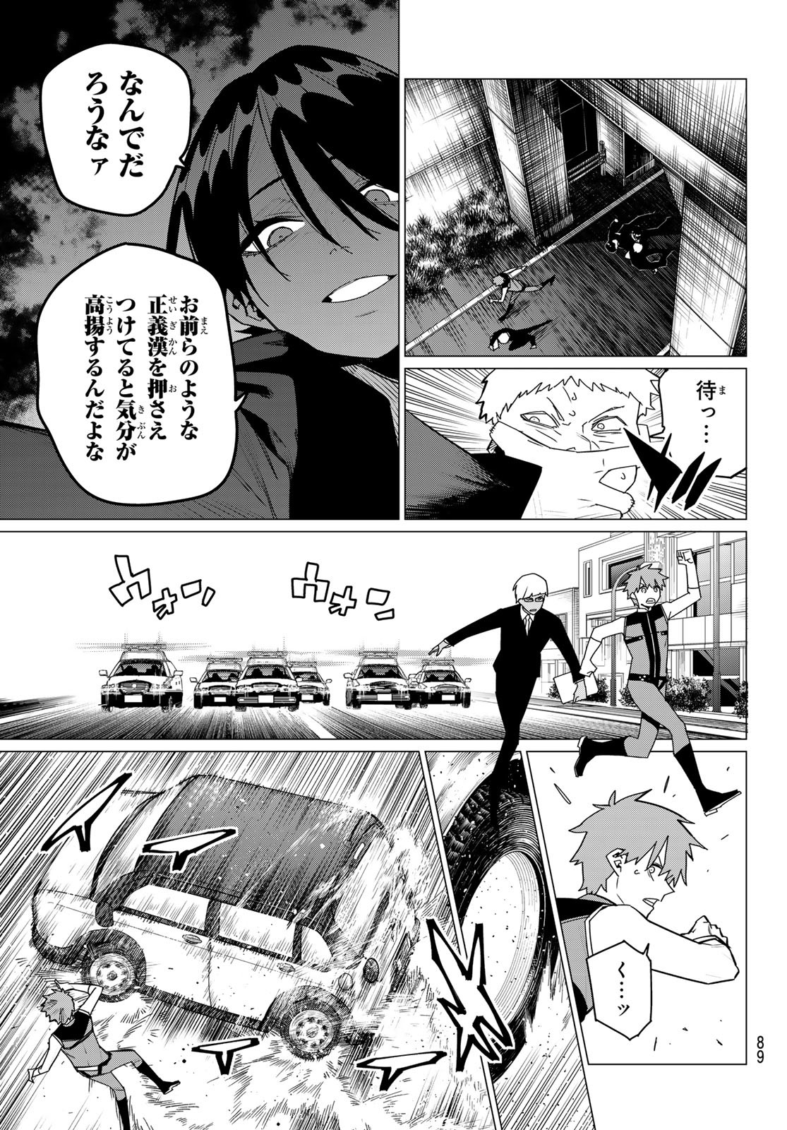Sentai Daishikkaku Chap 162 - Next Chap 163
