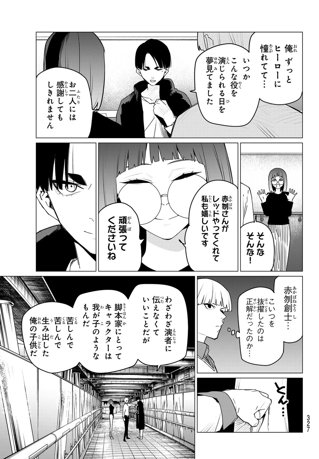 Sentai Daishikkaku Chap 163 - Next Chap 164