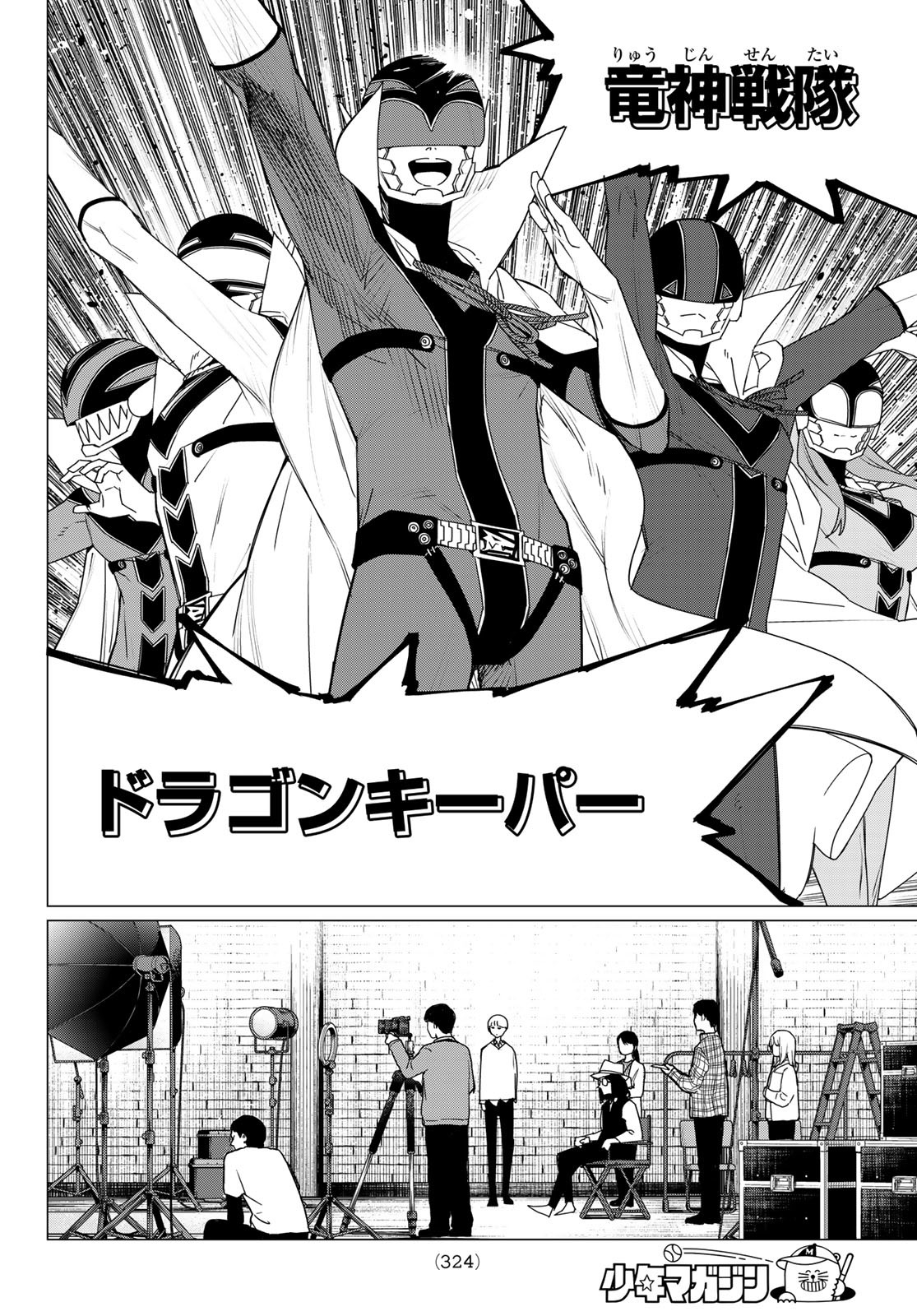 Sentai Daishikkaku Chap 163 - Next Chap 164