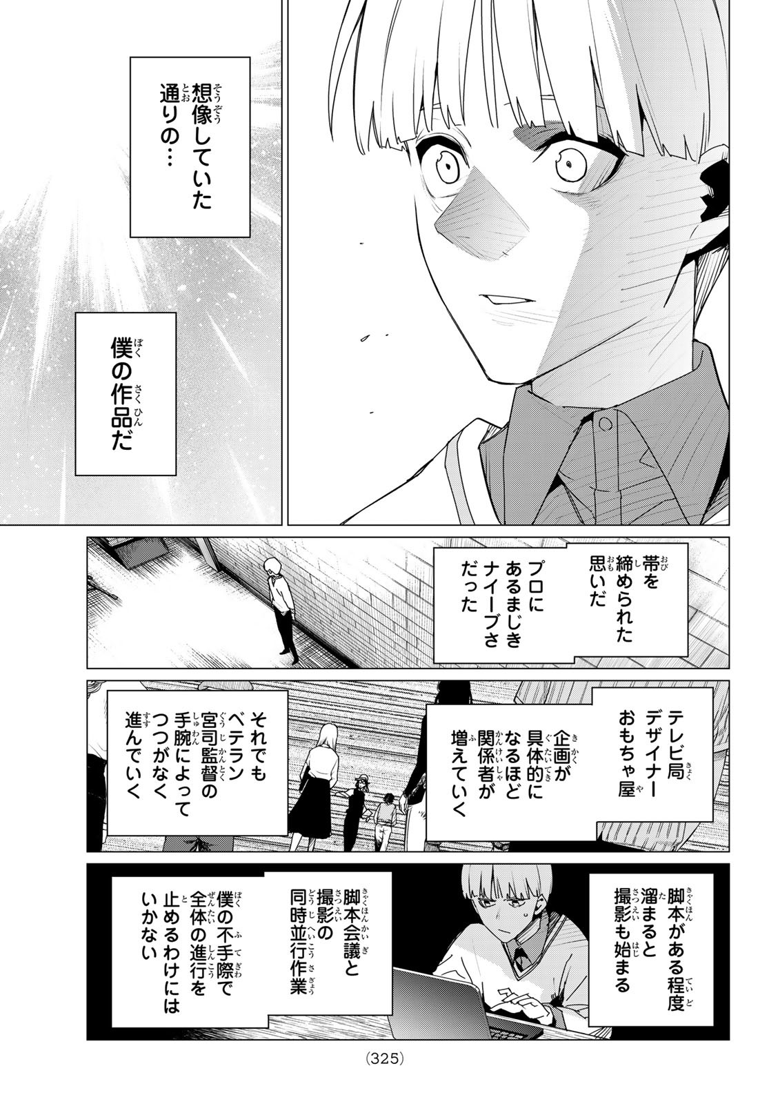 Sentai Daishikkaku Chap 163 - Next Chap 164