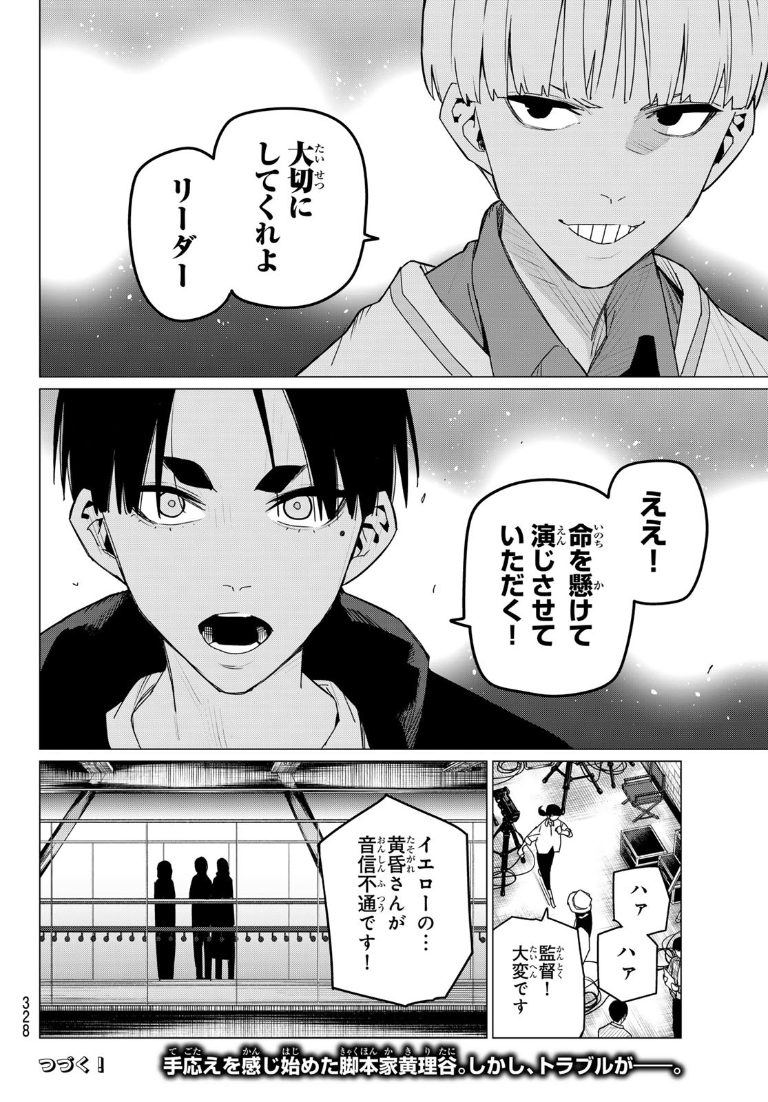 Sentai Daishikkaku Chap 163 - Next Chap 164