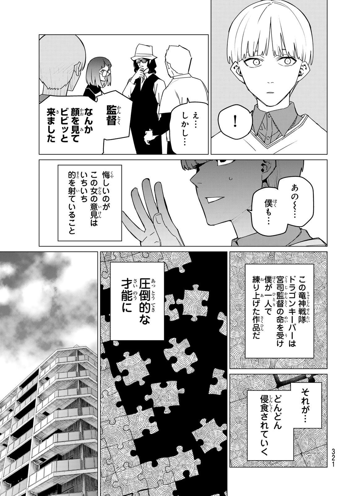 Sentai Daishikkaku Chap 163 - Next Chap 164