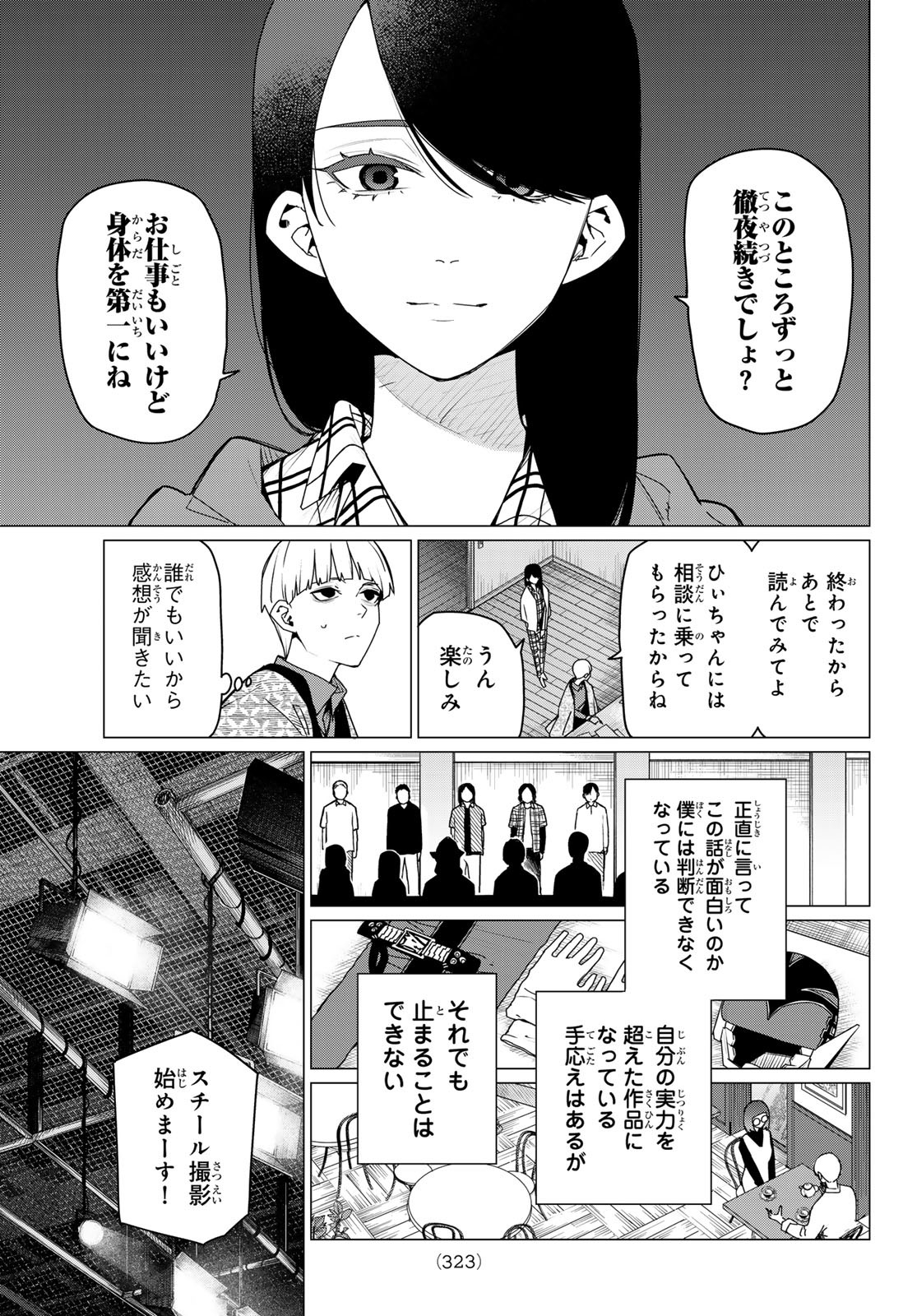 Sentai Daishikkaku Chap 163 - Next Chap 164