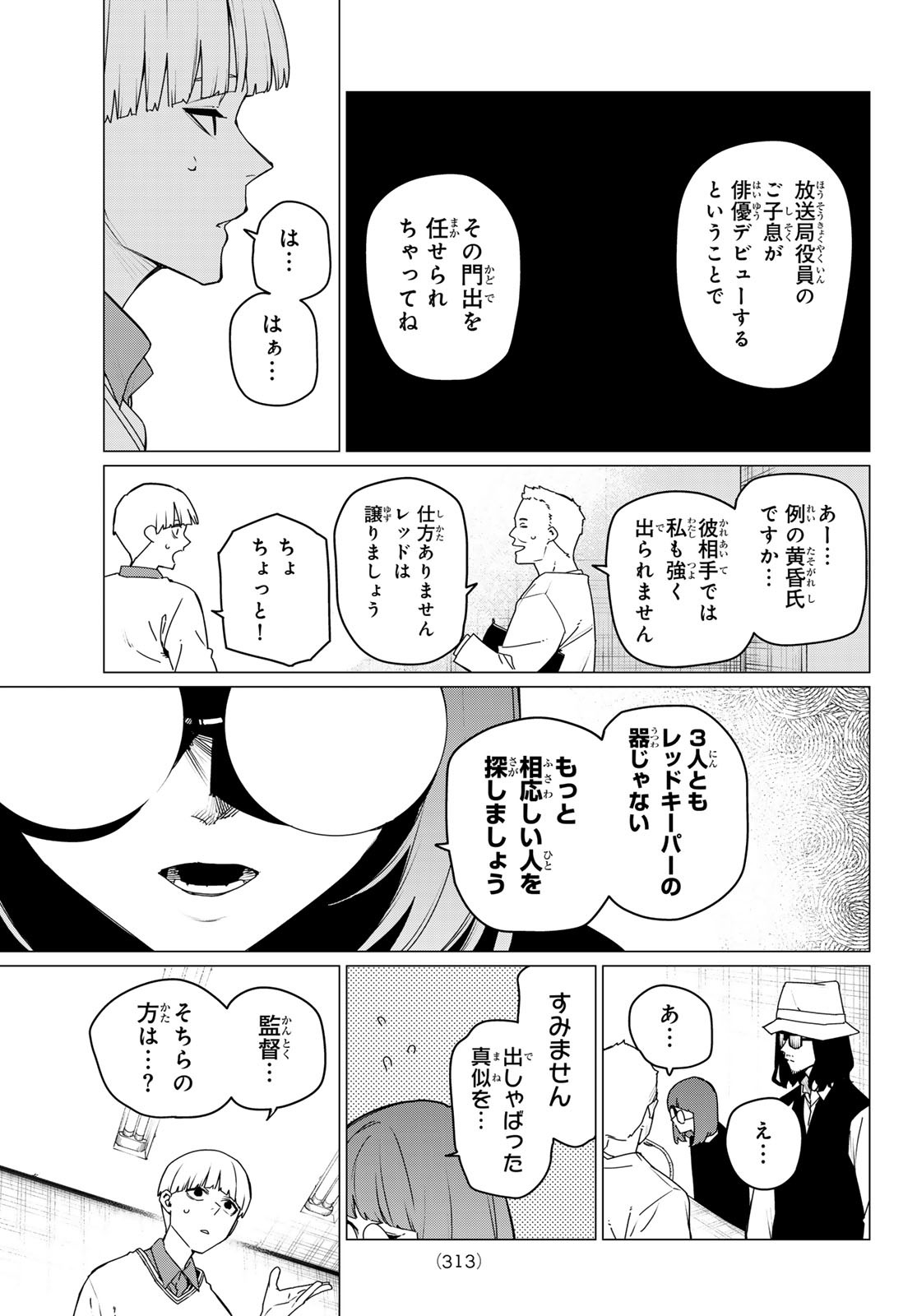 Sentai Daishikkaku Chap 163 - Next Chap 164