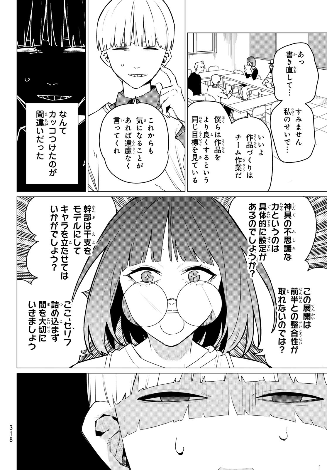 Sentai Daishikkaku Chap 163 - Next Chap 164