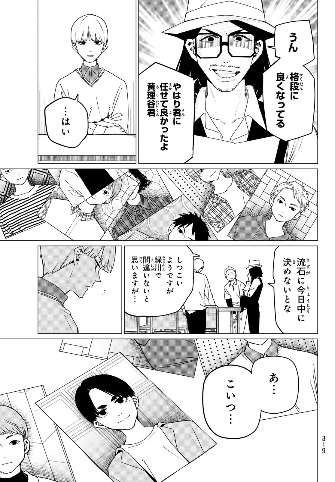 Sentai Daishikkaku Chap 163 - Next Chap 164