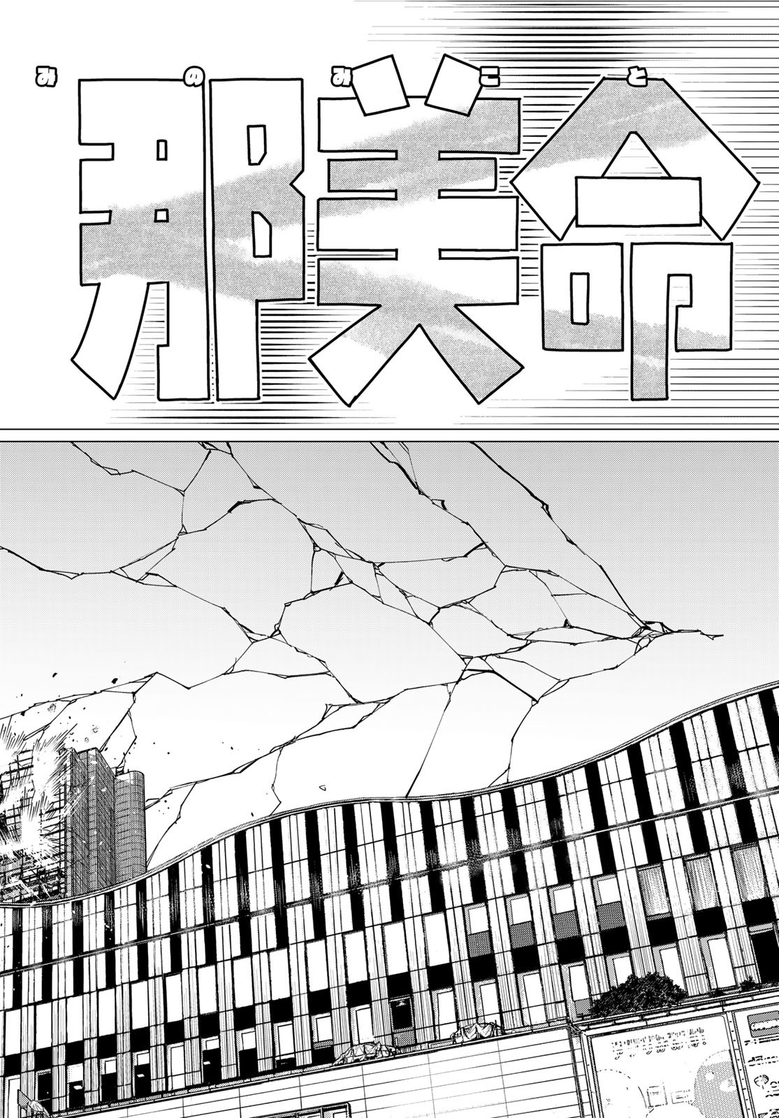Sentai Daishikkaku Chap 178 - Next Chap 179