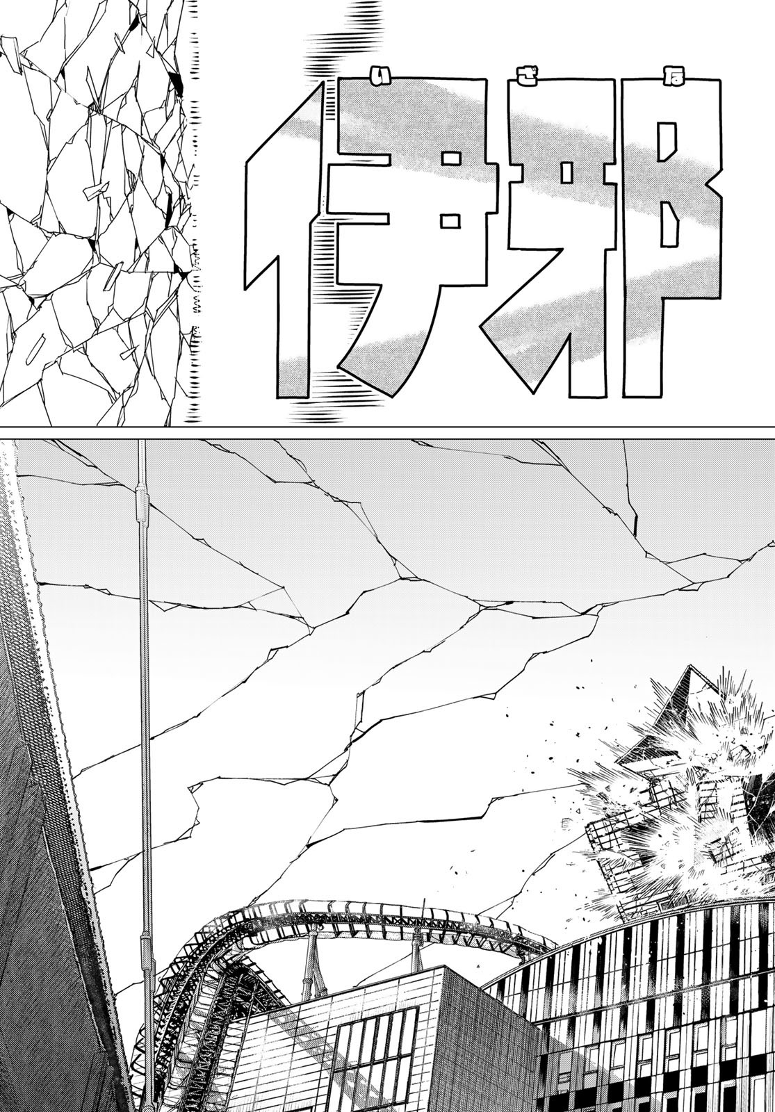 Sentai Daishikkaku Chap 178 - Next Chap 179
