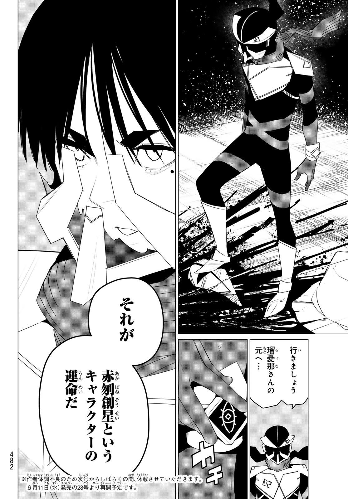 Sentai Daishikkaku Chap 178 - Next Chap 179