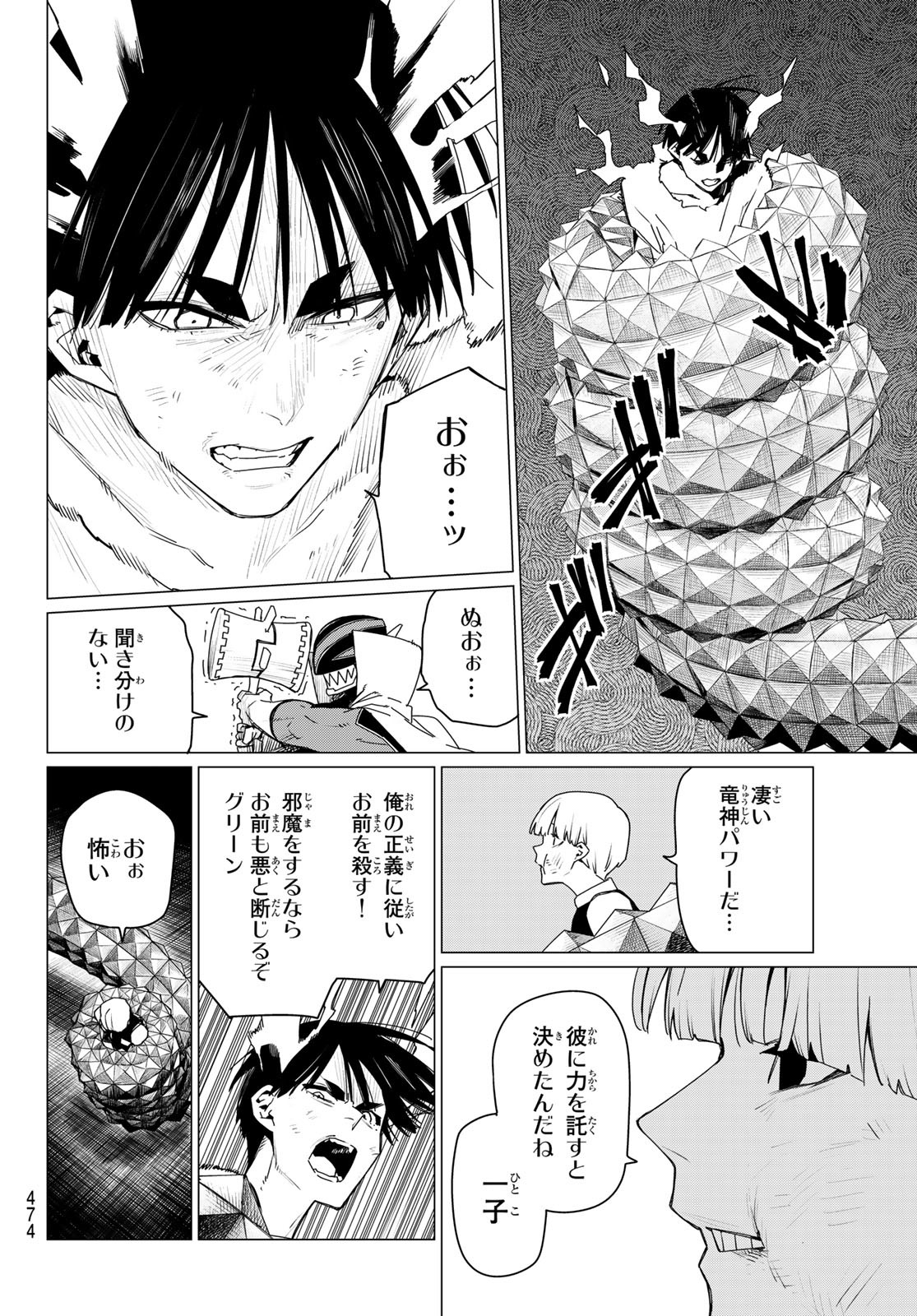 Sentai Daishikkaku Chap 178 - Next Chap 179