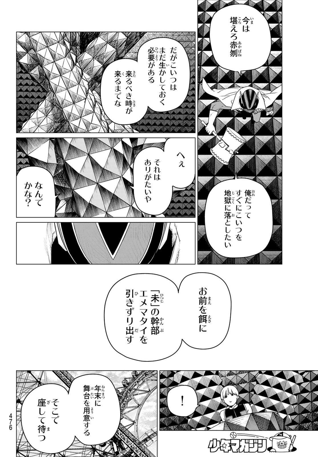 Sentai Daishikkaku Chap 178 - Next Chap 179