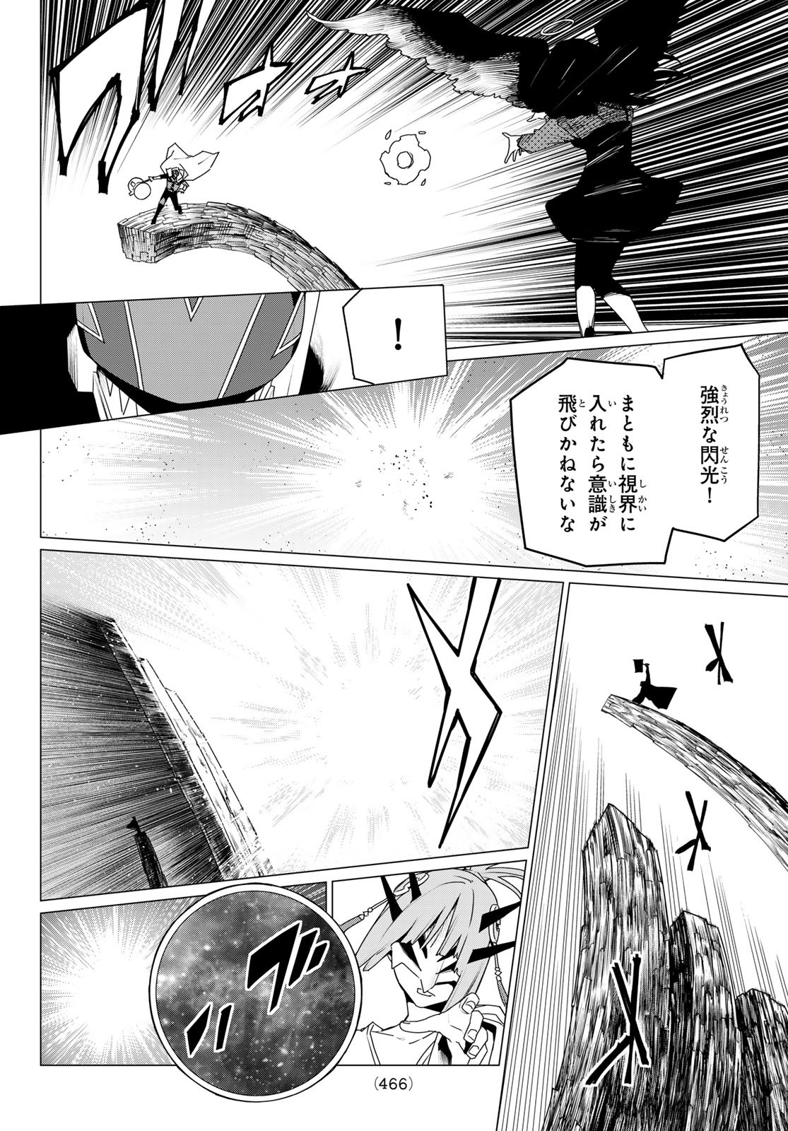Sentai Daishikkaku Chap 178 - Next Chap 179