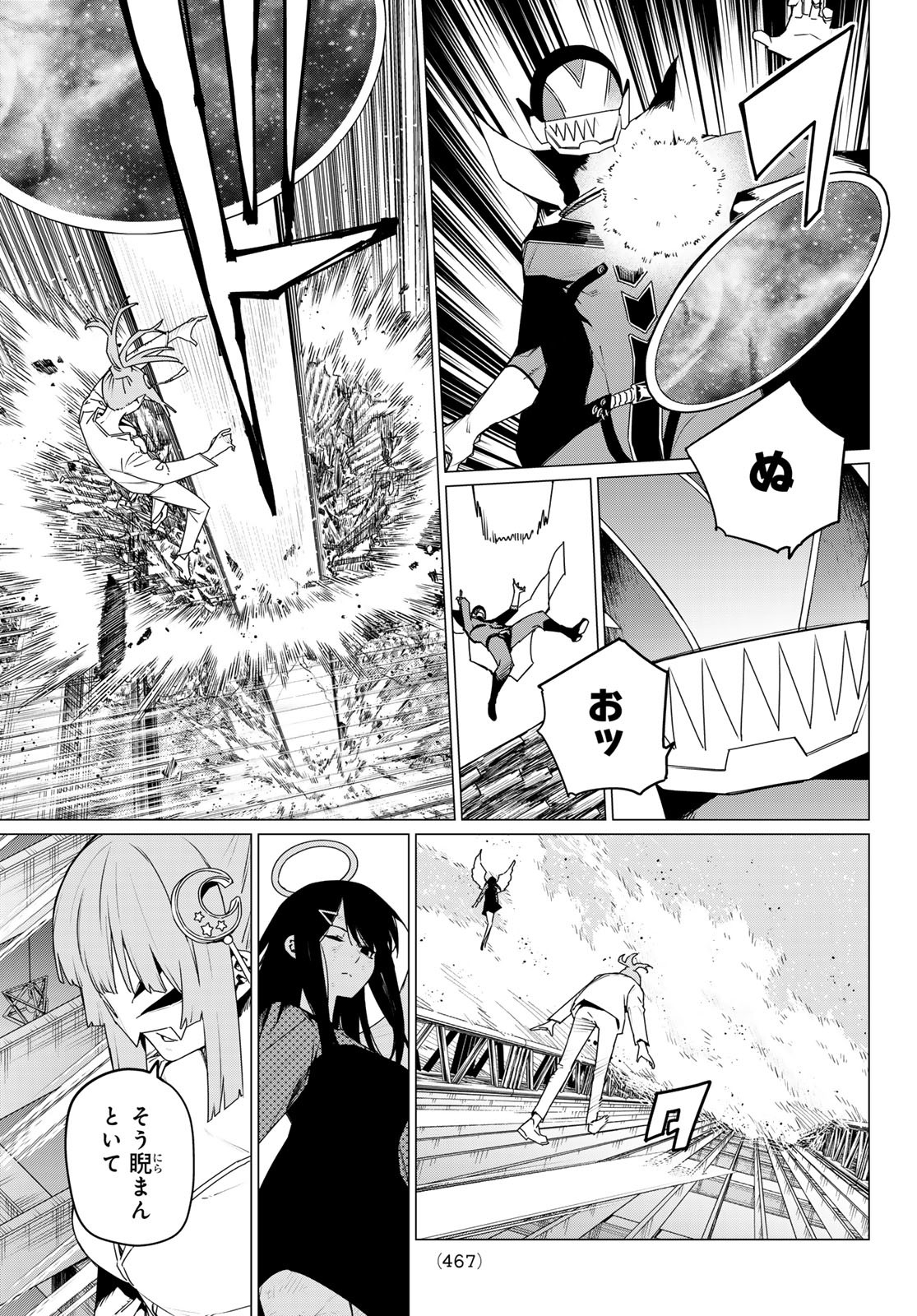 Sentai Daishikkaku Chap 178 - Next Chap 179