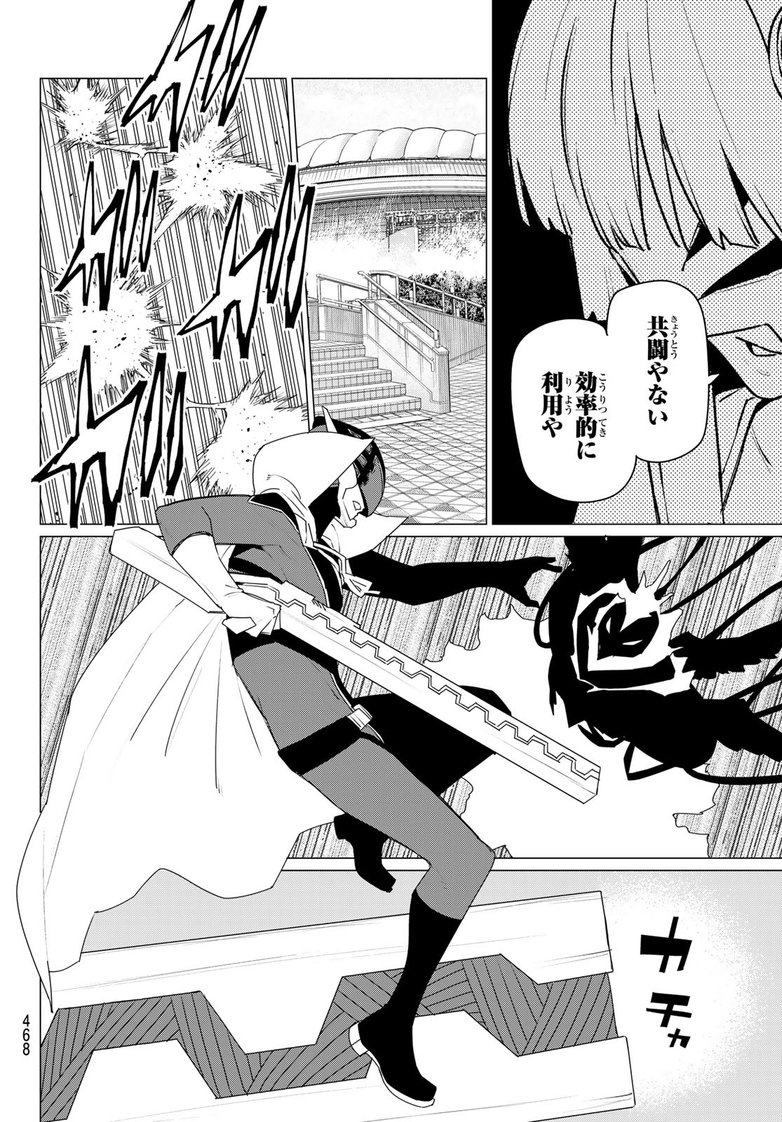 Sentai Daishikkaku Chap 178 - Next Chap 179