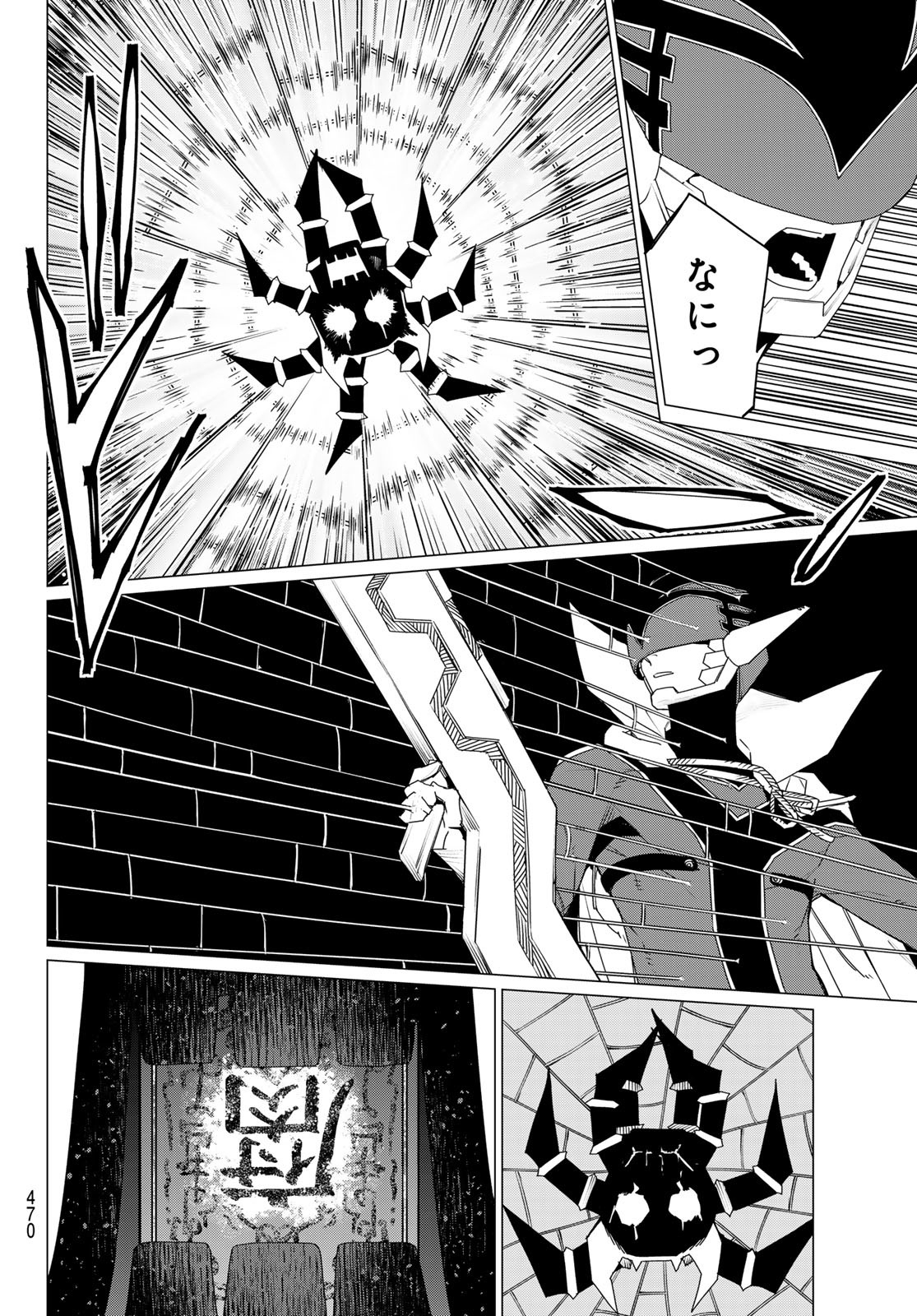 Sentai Daishikkaku Chap 178 - Next Chap 179