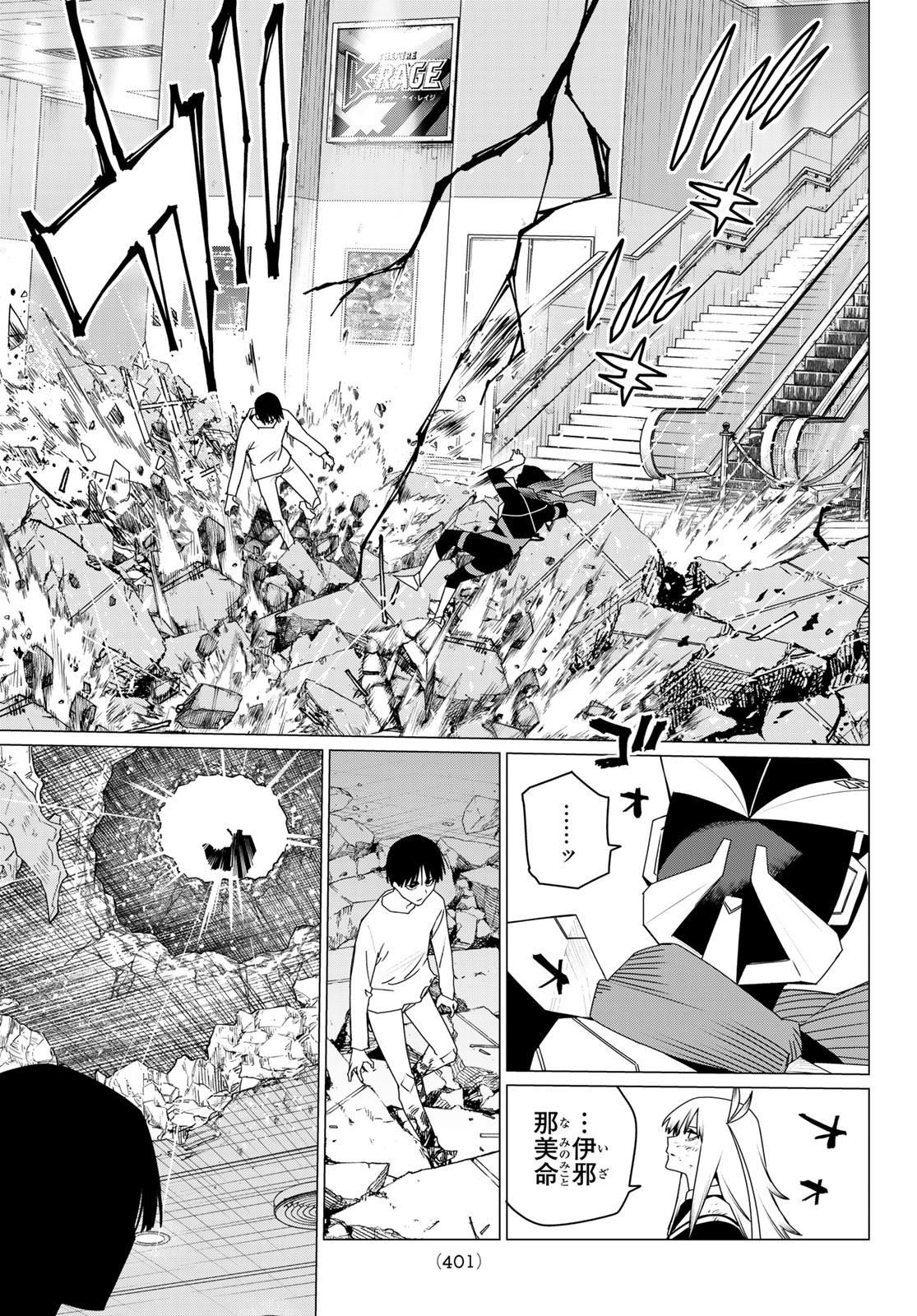 Sentai Daishikkaku Chap 179 - Next Chap 180