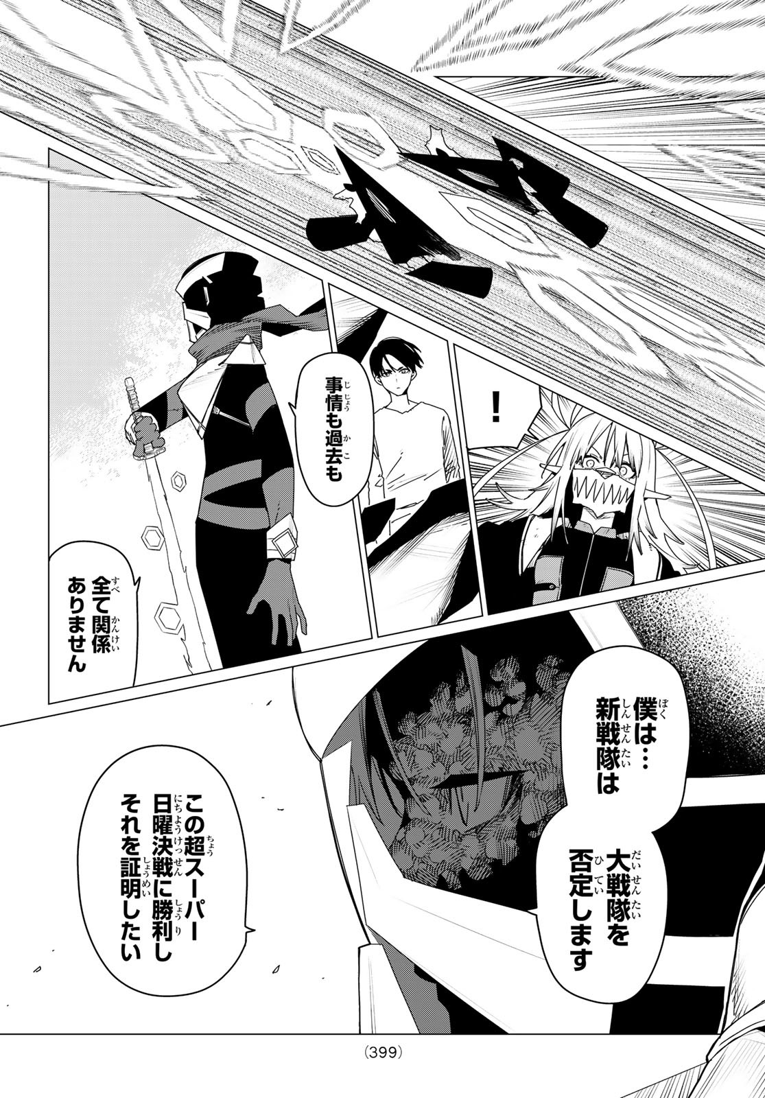 Sentai Daishikkaku Chap 179 - Next Chap 180
