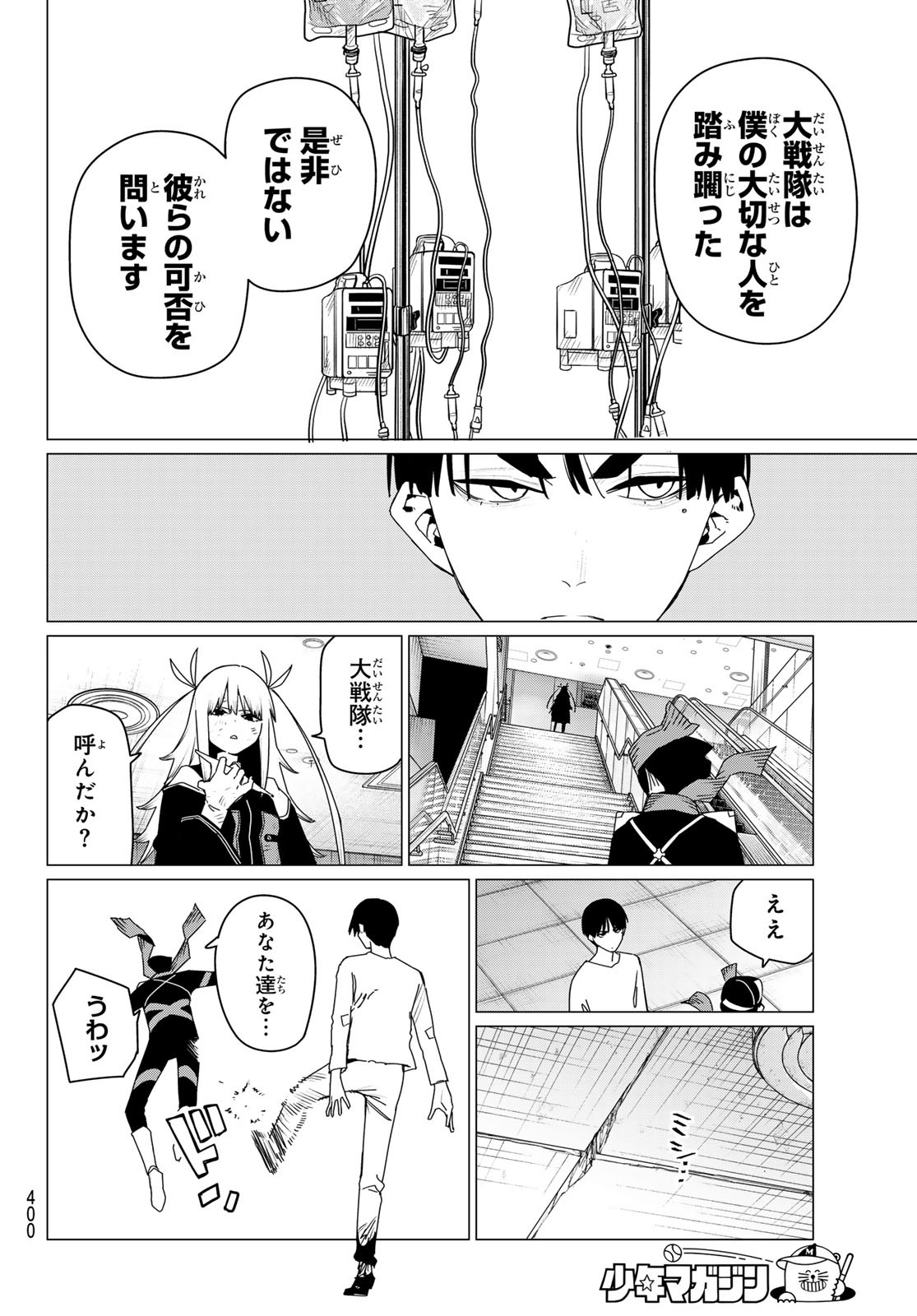 Sentai Daishikkaku Chap 179 - Next Chap 180