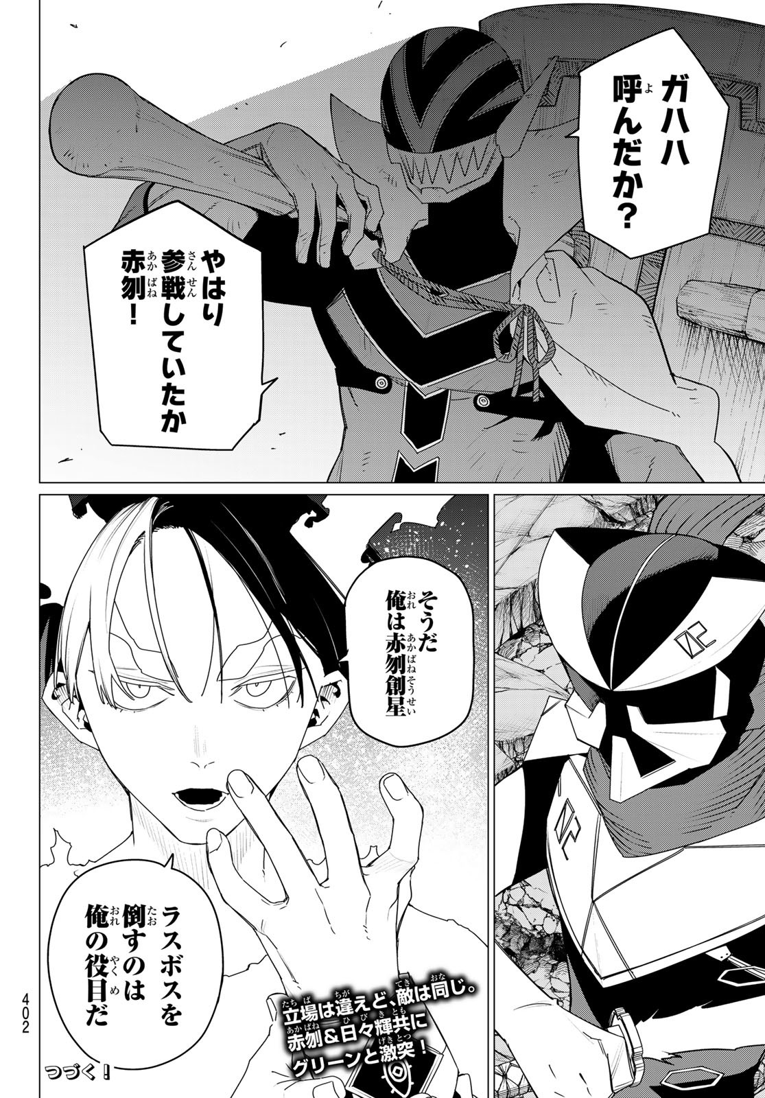 Sentai Daishikkaku Chap 179 - Next Chap 180