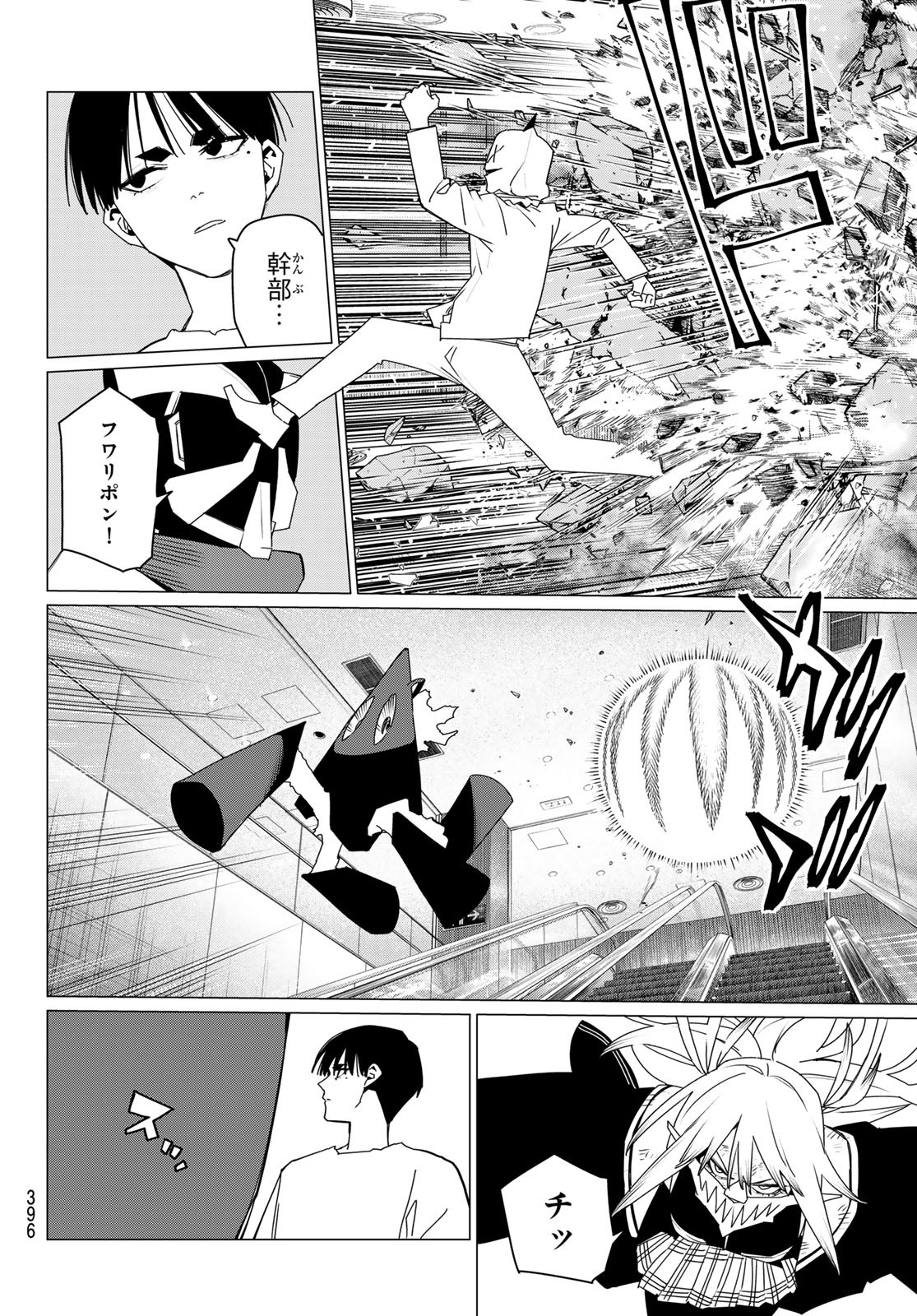 Sentai Daishikkaku Chap 179 - Next Chap 180