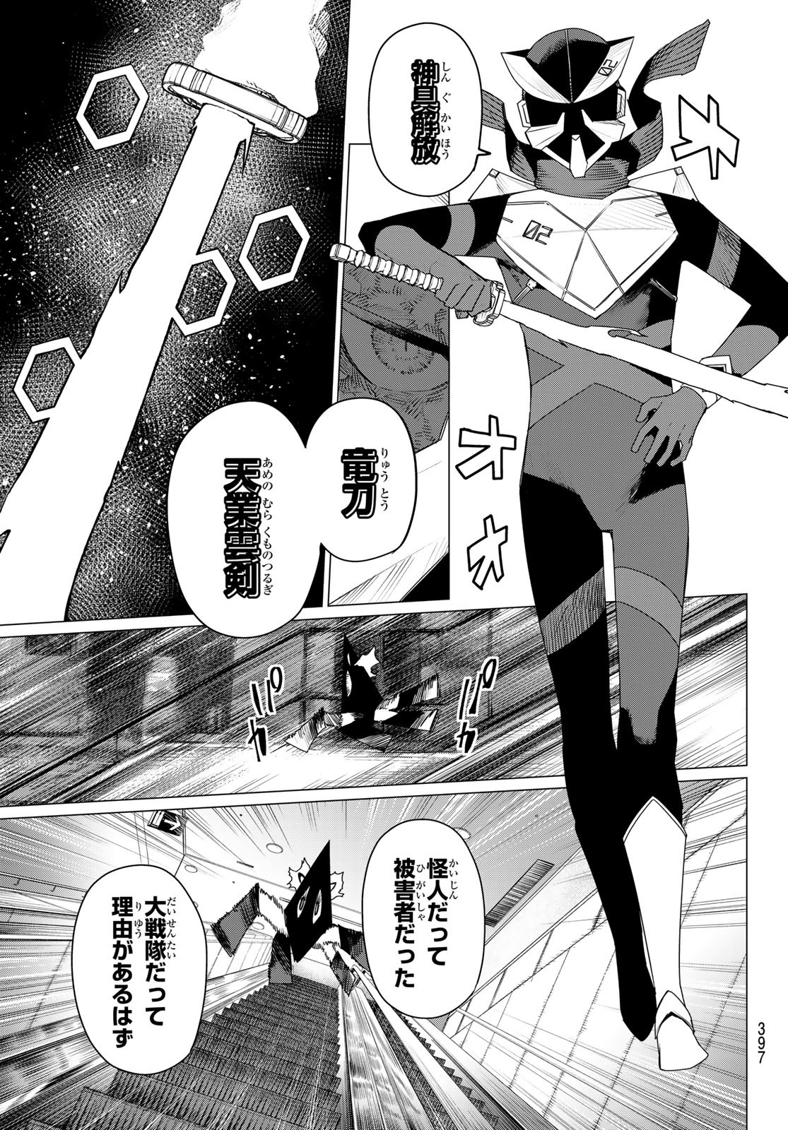 Sentai Daishikkaku Chap 179 - Next Chap 180