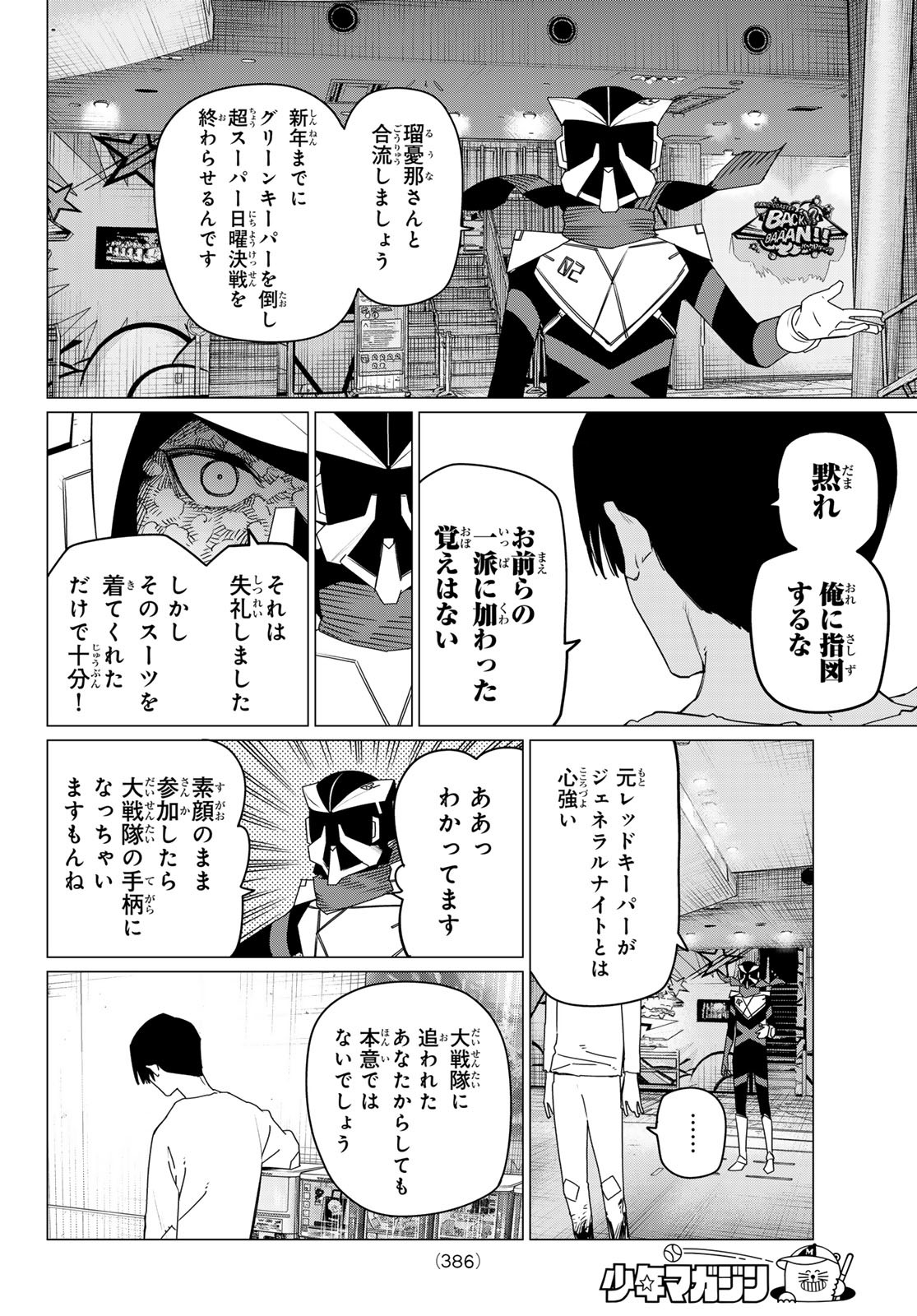 Sentai Daishikkaku Chap 179 - Next Chap 180