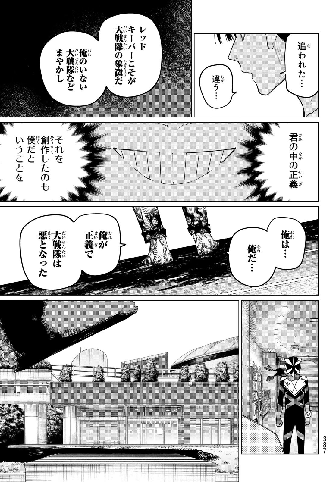 Sentai Daishikkaku Chap 179 - Next Chap 180