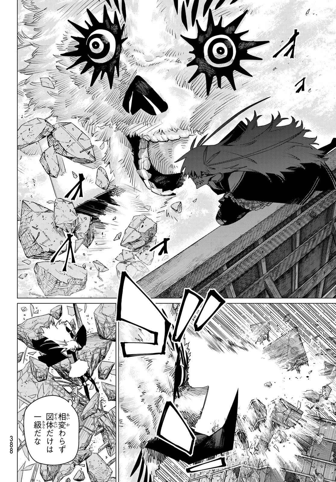 Sentai Daishikkaku Chap 179 - Next Chap 180