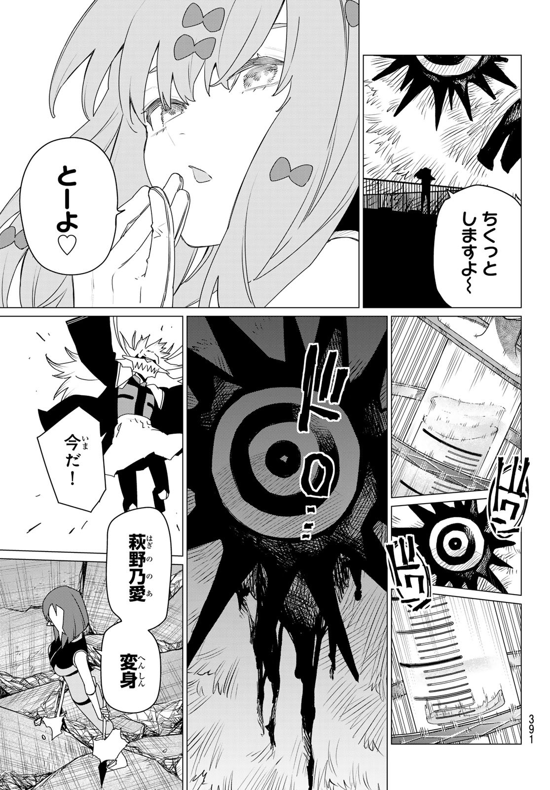 Sentai Daishikkaku Chap 179 - Next Chap 180