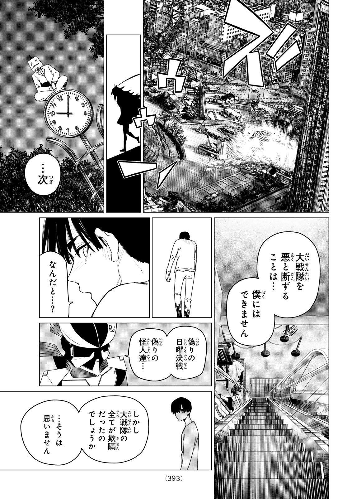 Sentai Daishikkaku Chap 179 - Next Chap 180