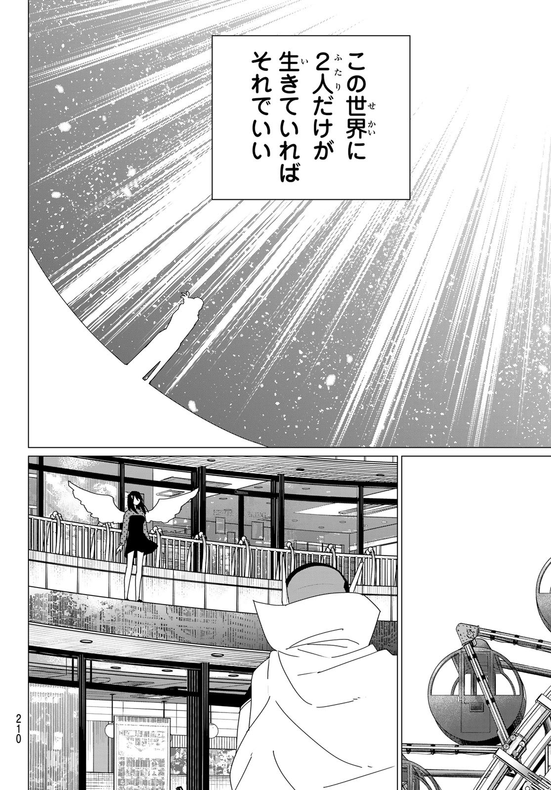 Sentai Daishikkaku Chap 174 - Next Chap 175