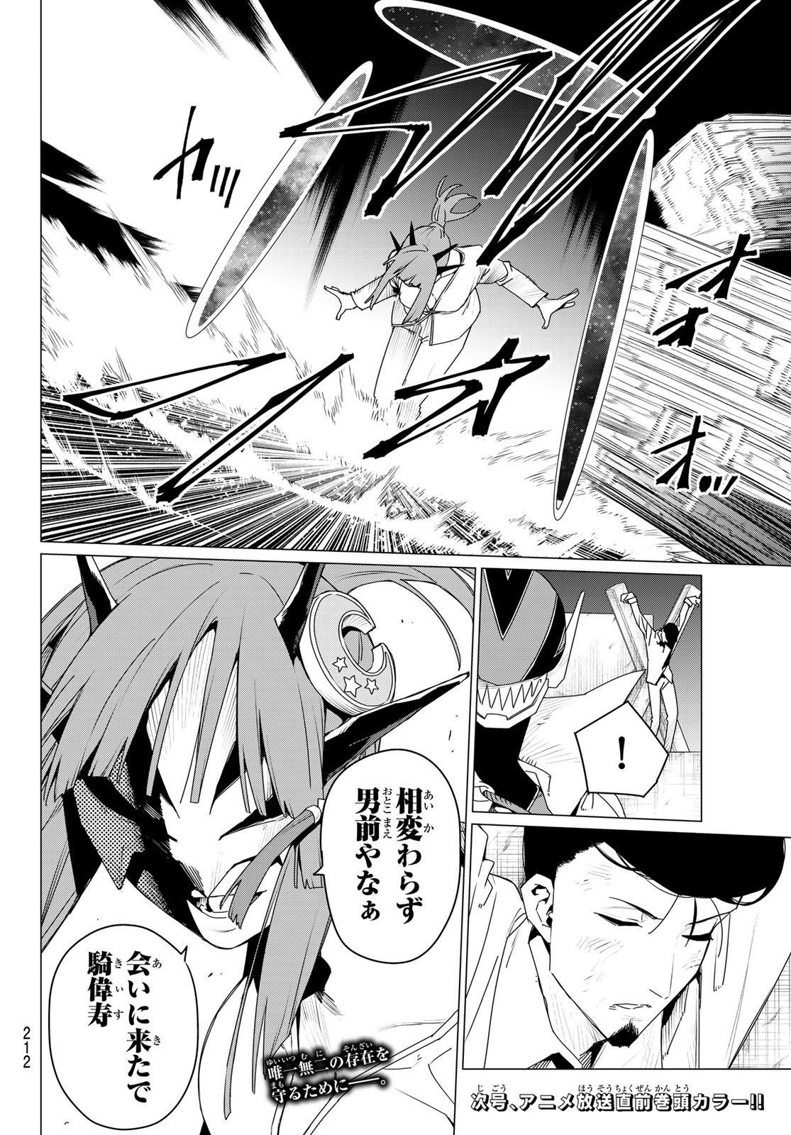 Sentai Daishikkaku Chap 174 - Next Chap 175