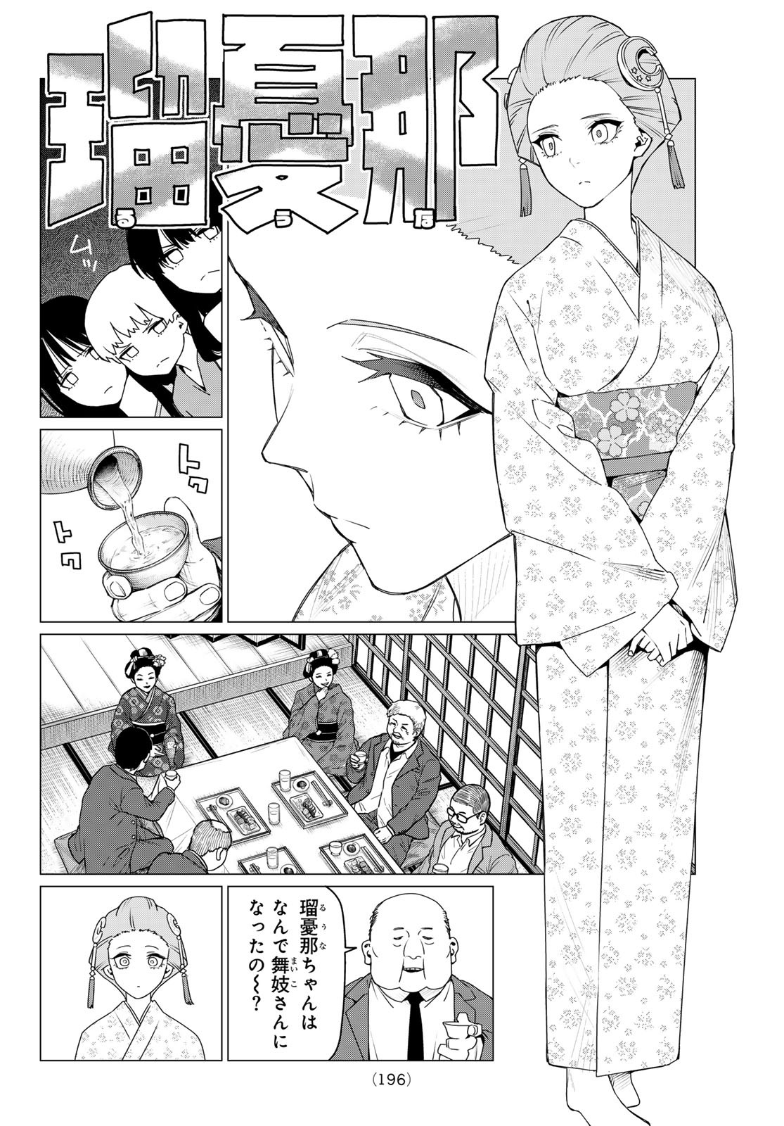 Sentai Daishikkaku Chap 174 - Next Chap 175