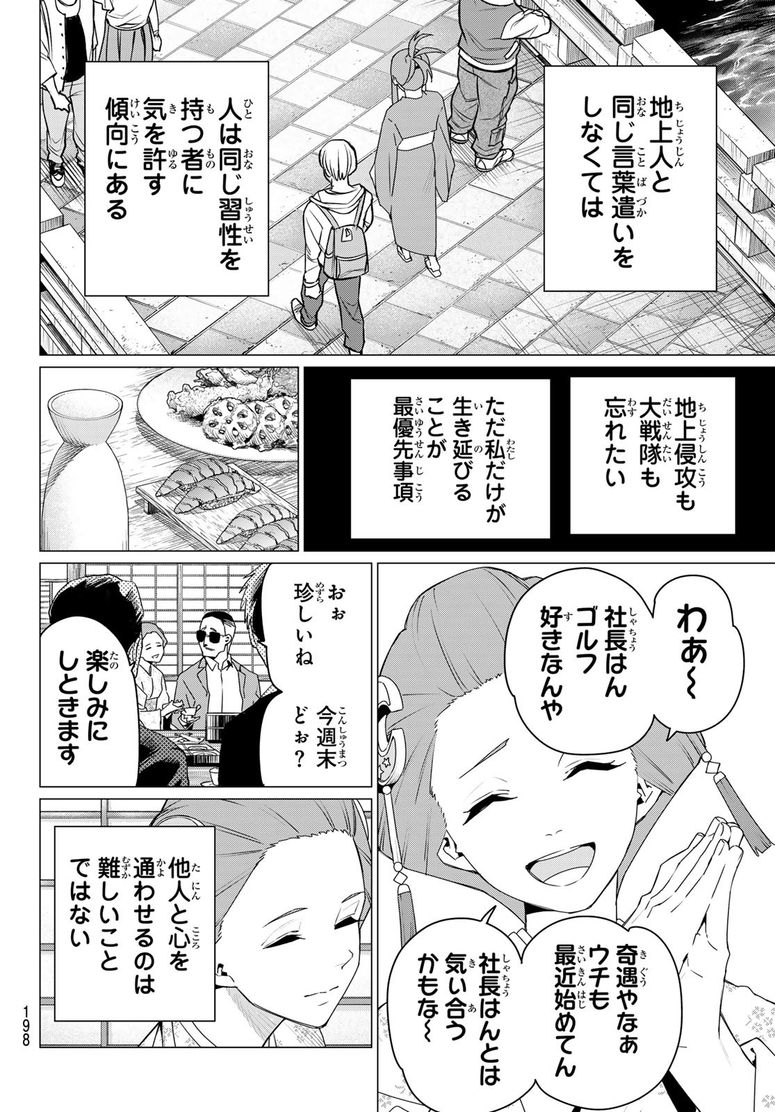 Sentai Daishikkaku Chap 174 - Next Chap 175