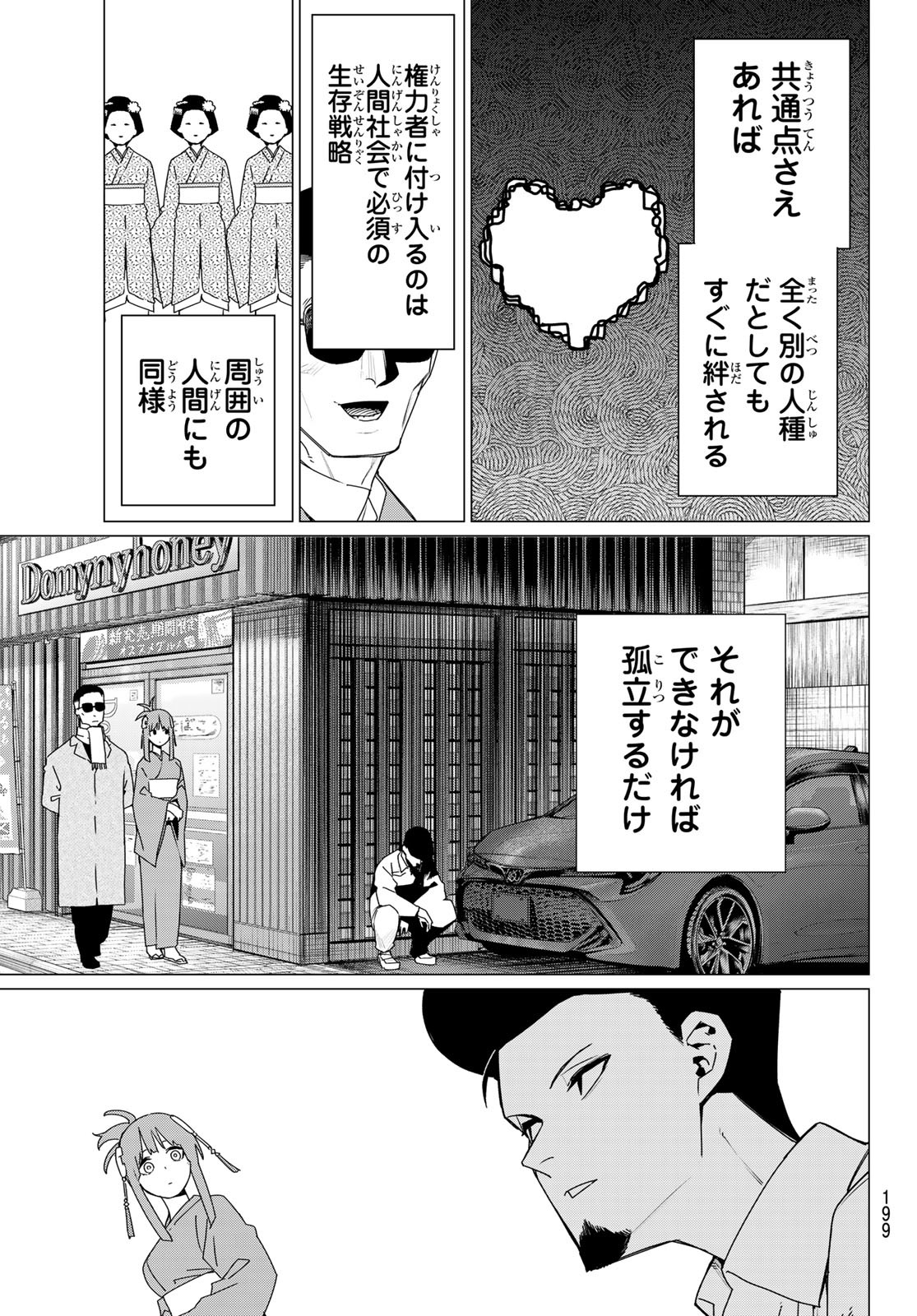Sentai Daishikkaku Chap 174 - Next Chap 175