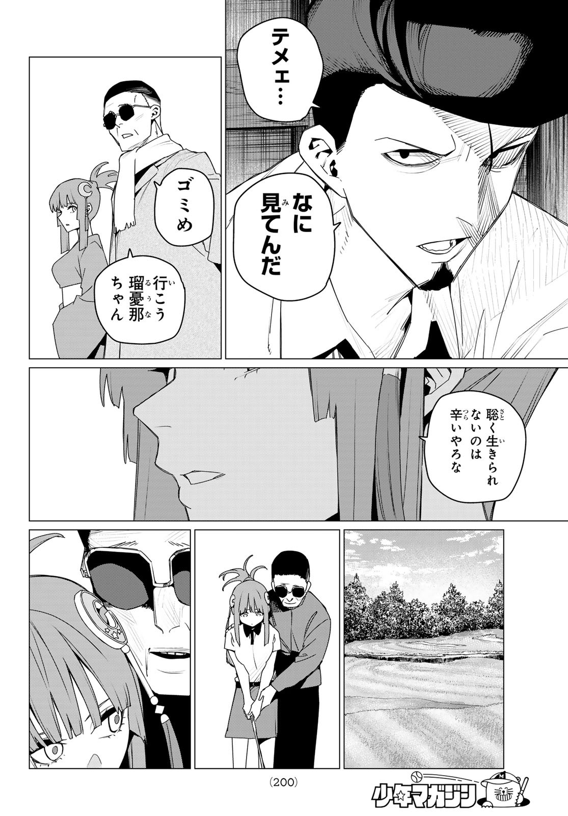 Sentai Daishikkaku Chap 174 - Next Chap 175