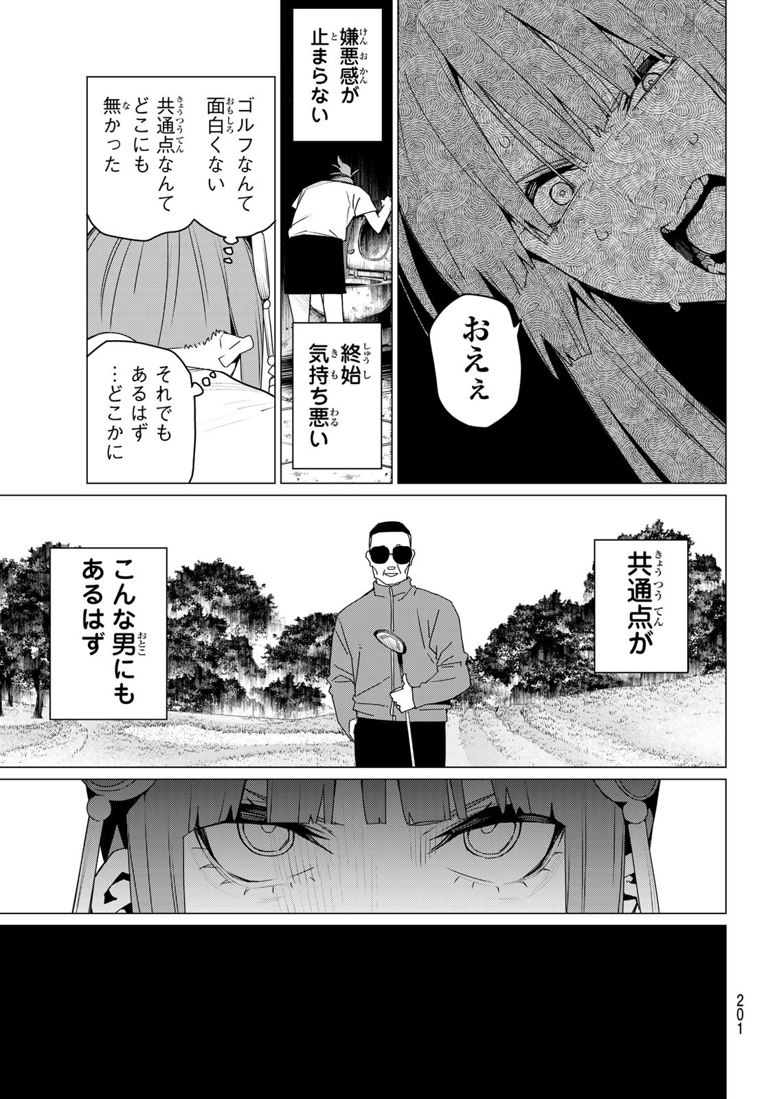 Sentai Daishikkaku Chap 174 - Next Chap 175