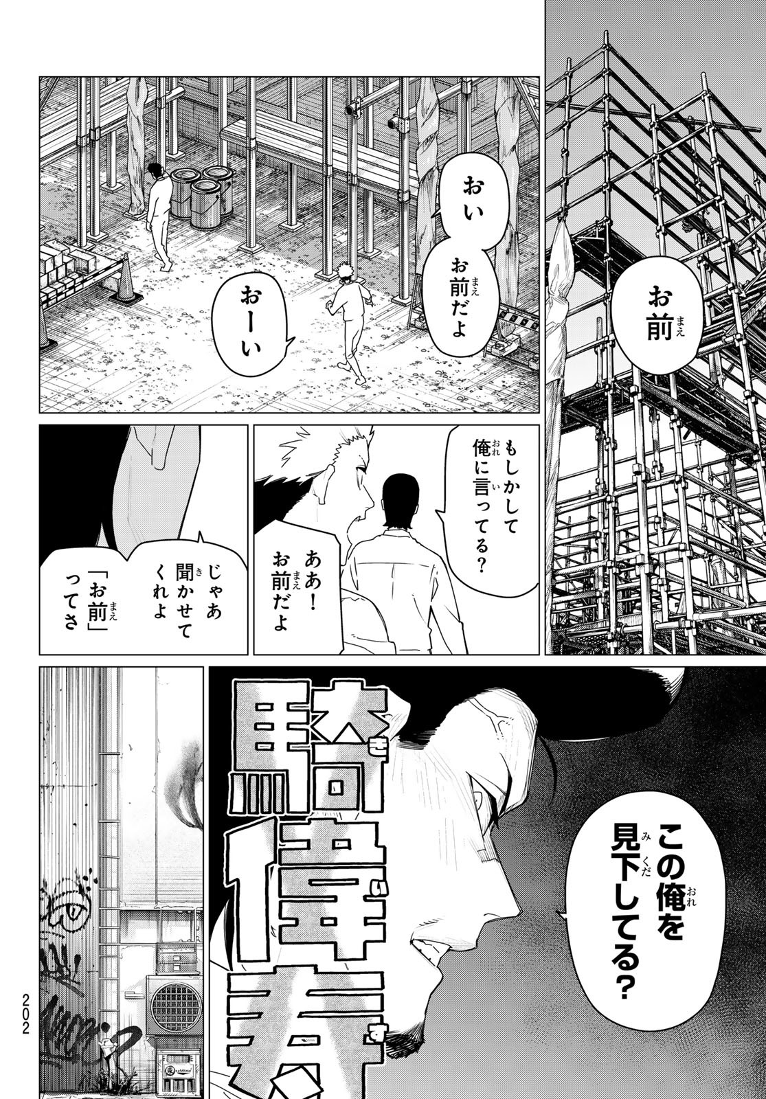 Sentai Daishikkaku Chap 174 - Next Chap 175