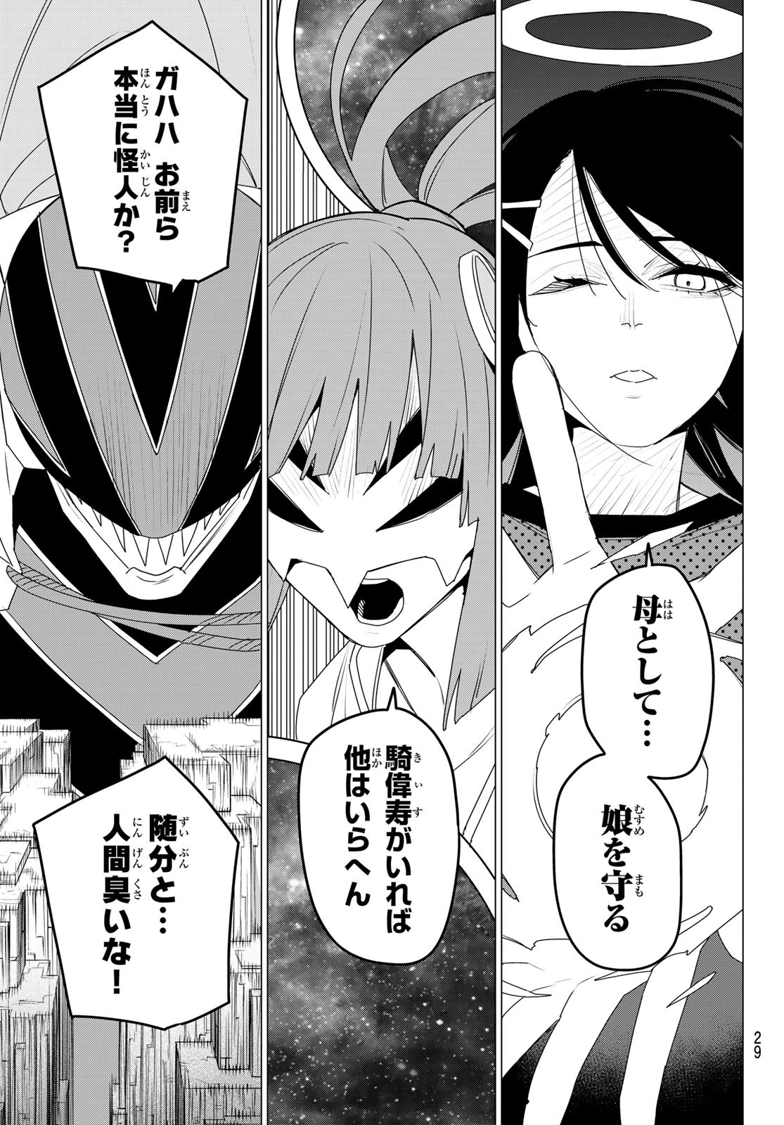 Sentai Daishikkaku Chap 175 - Next Chap 176