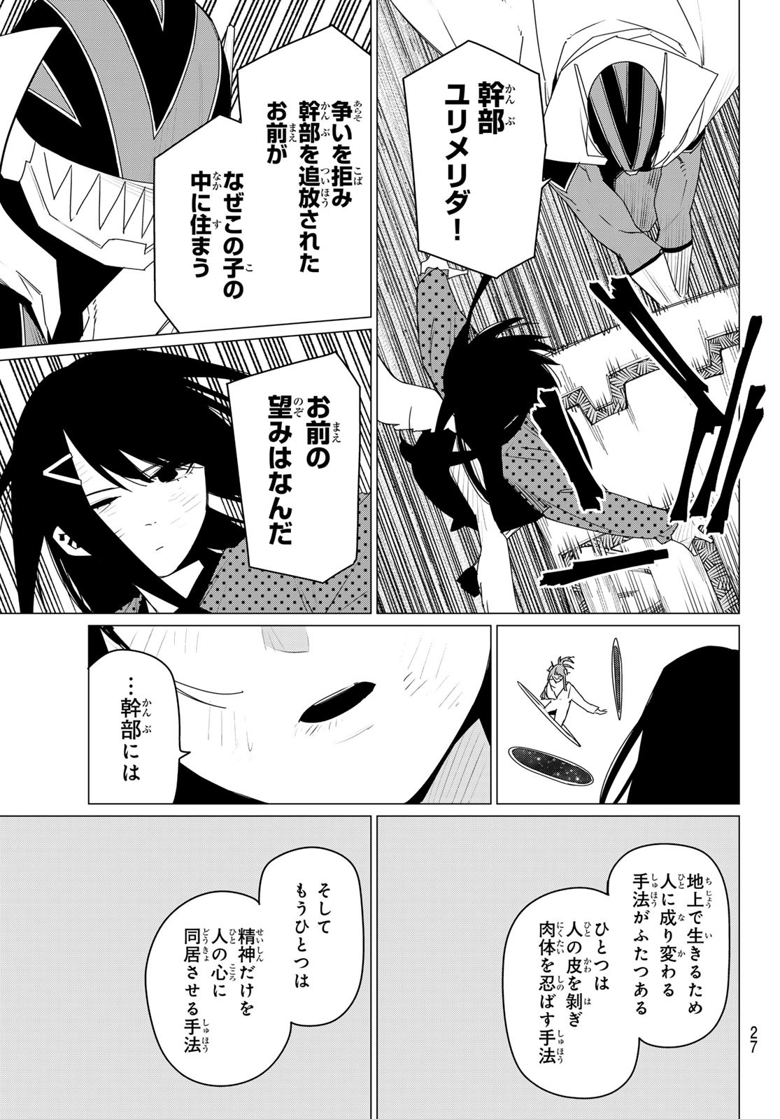 Sentai Daishikkaku Chap 175 - Next Chap 176