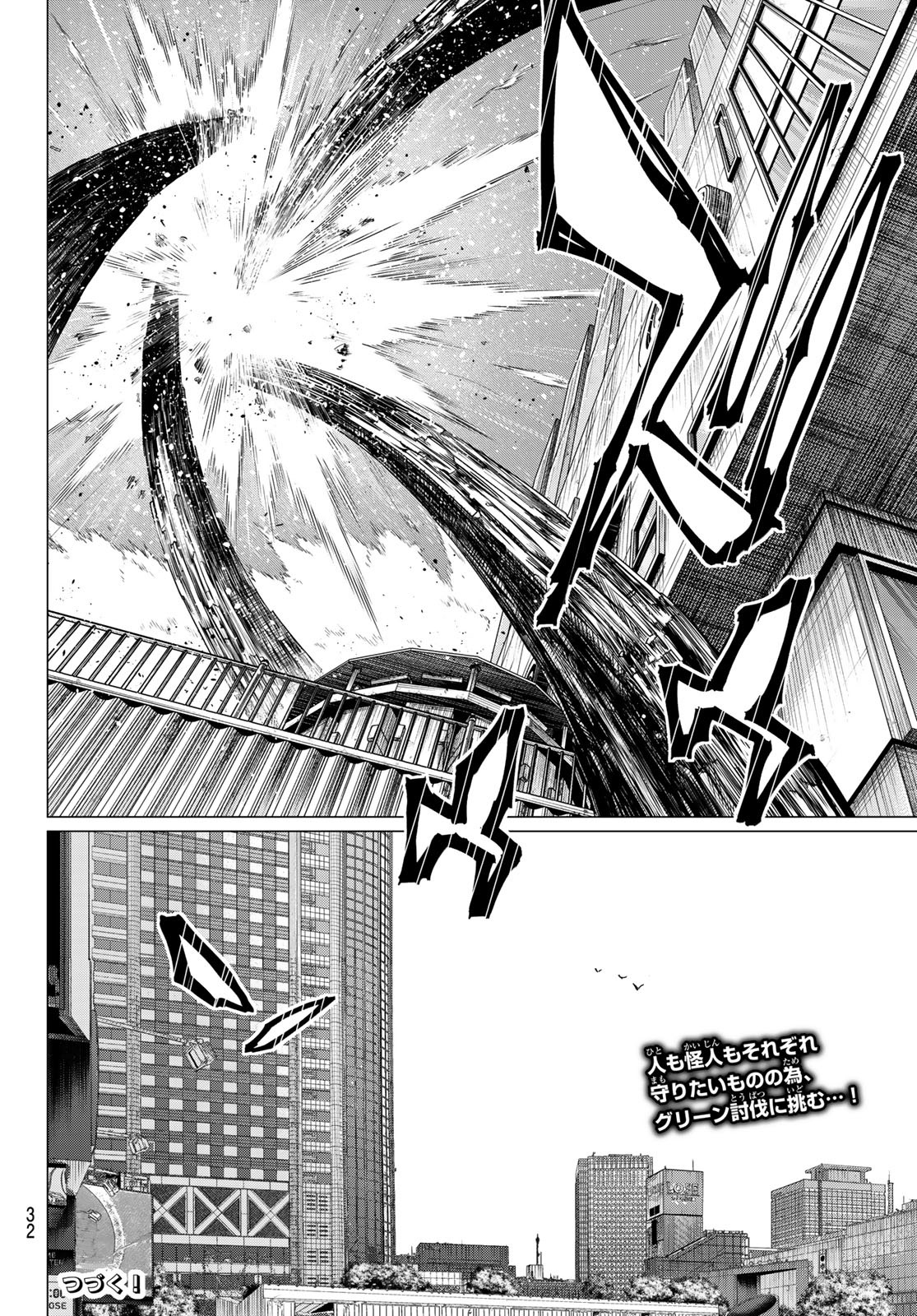 Sentai Daishikkaku Chap 175 - Next Chap 176