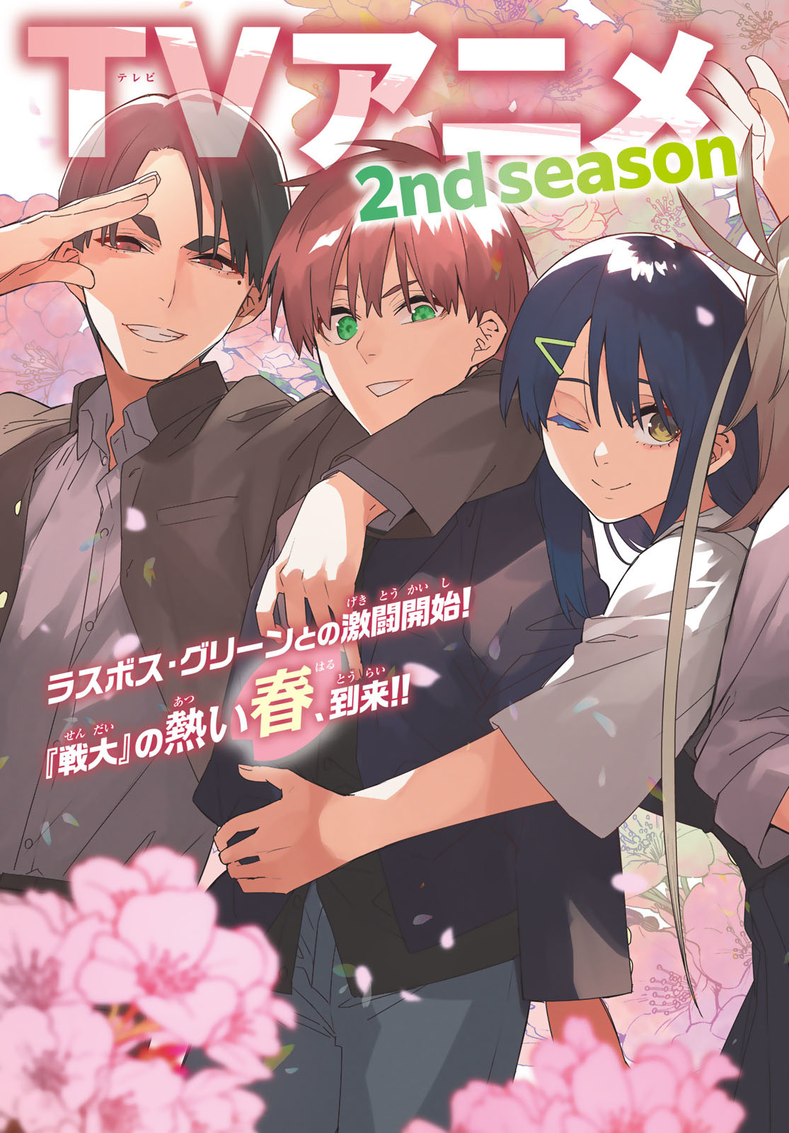 Sentai Daishikkaku Chap 175 - Next Chap 176