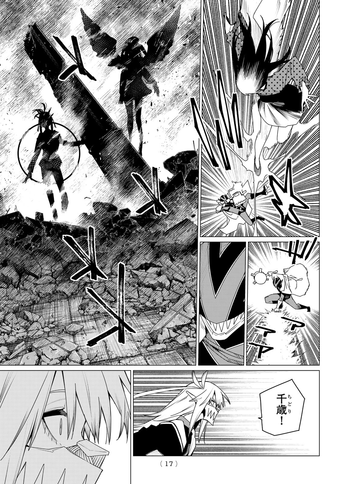 Sentai Daishikkaku Chap 175 - Next Chap 176