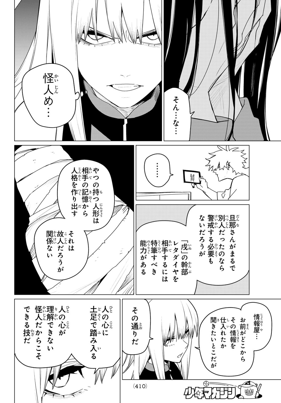 Sentai Daishikkaku Chap 176 - Next Chap 177