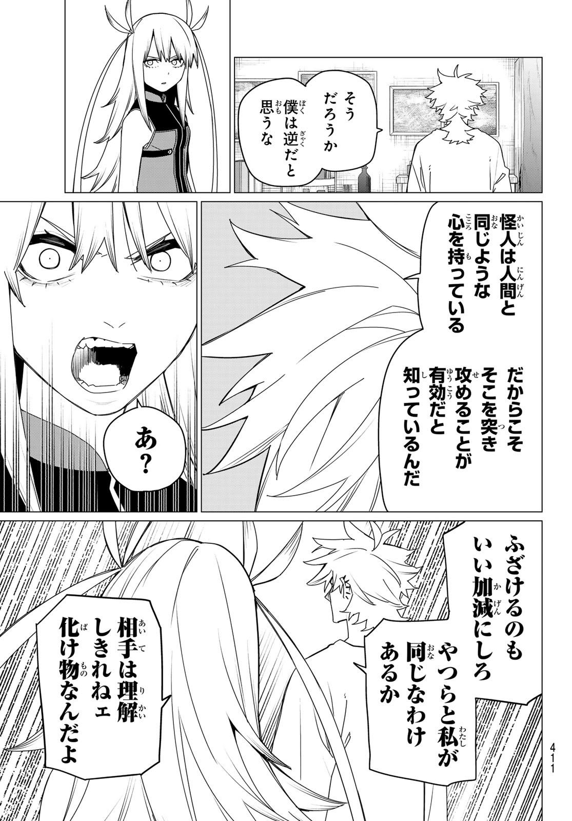 Sentai Daishikkaku Chap 176 - Next Chap 177