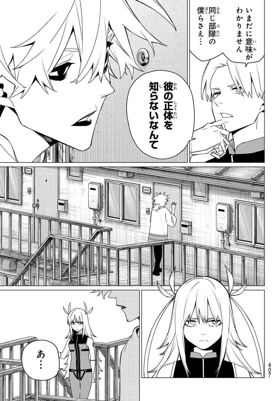 Sentai Daishikkaku Chap 176 - Next Chap 177