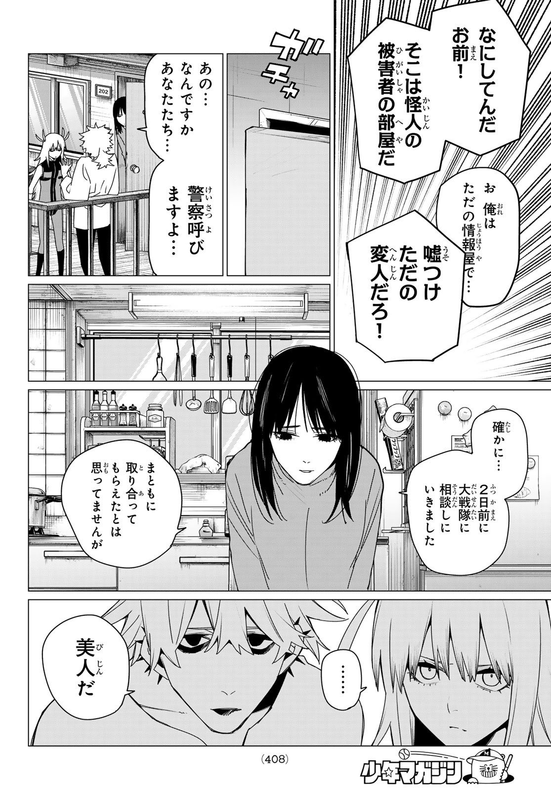 Sentai Daishikkaku Chap 176 - Next Chap 177