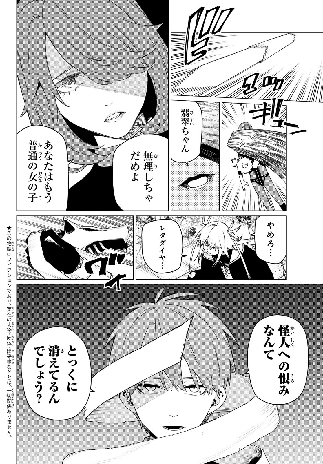 Sentai Daishikkaku Chap 176 - Next Chap 177