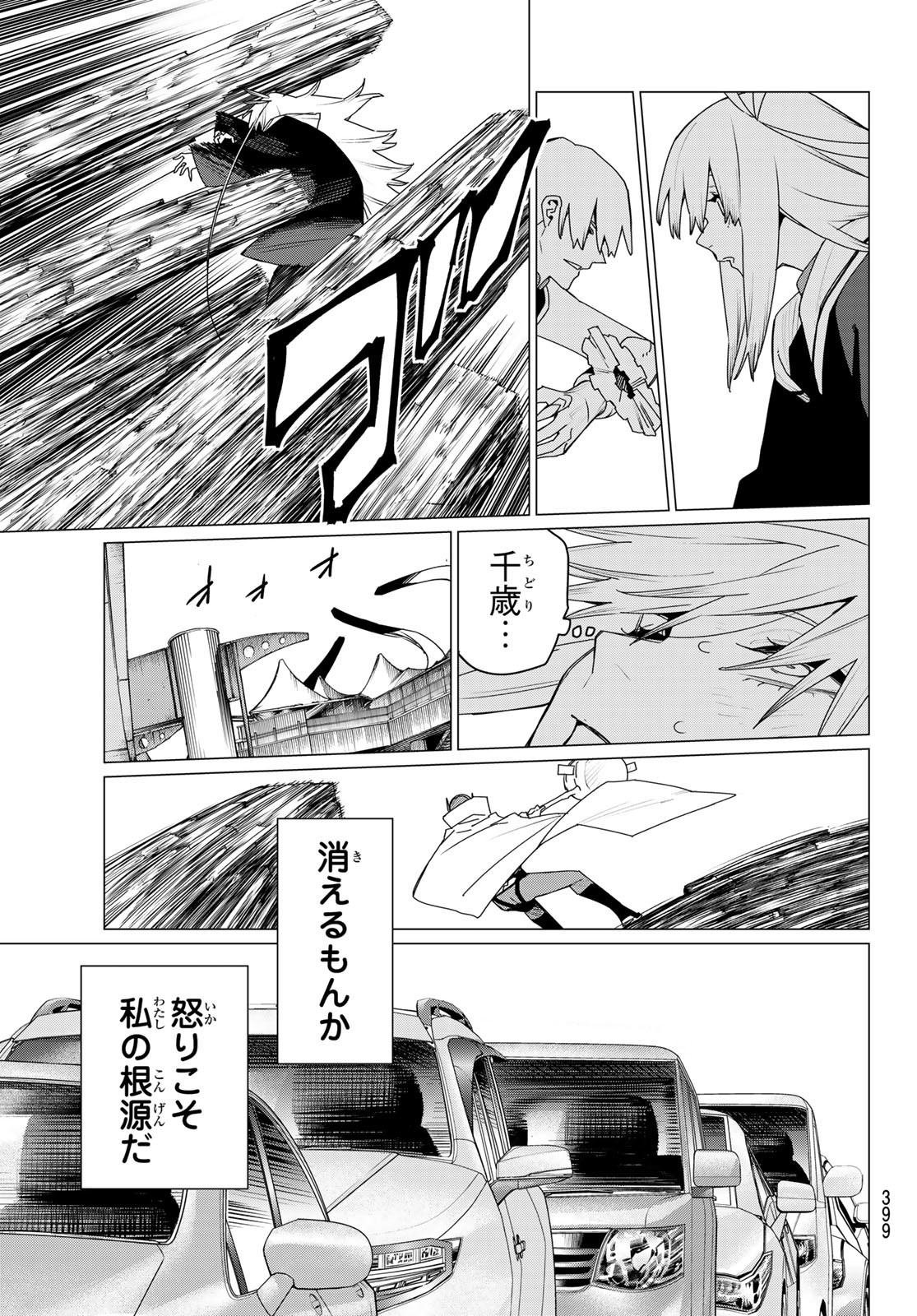 Sentai Daishikkaku Chap 176 - Next Chap 177