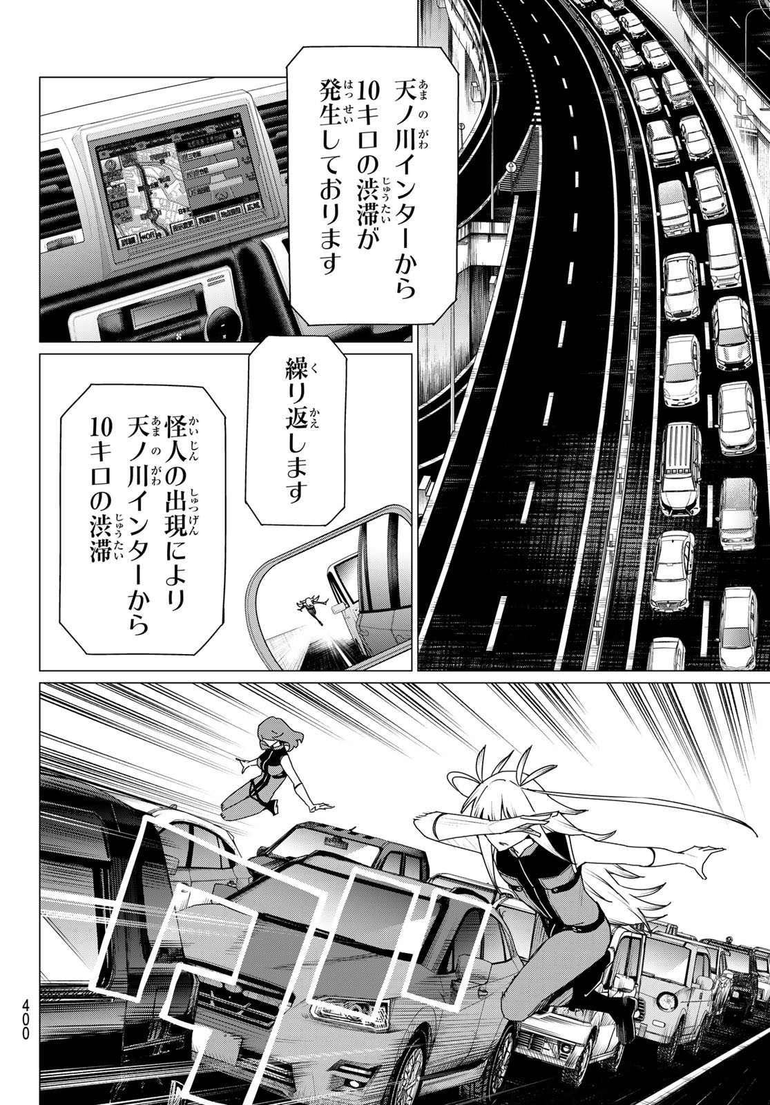 Sentai Daishikkaku Chap 176 - Next Chap 177